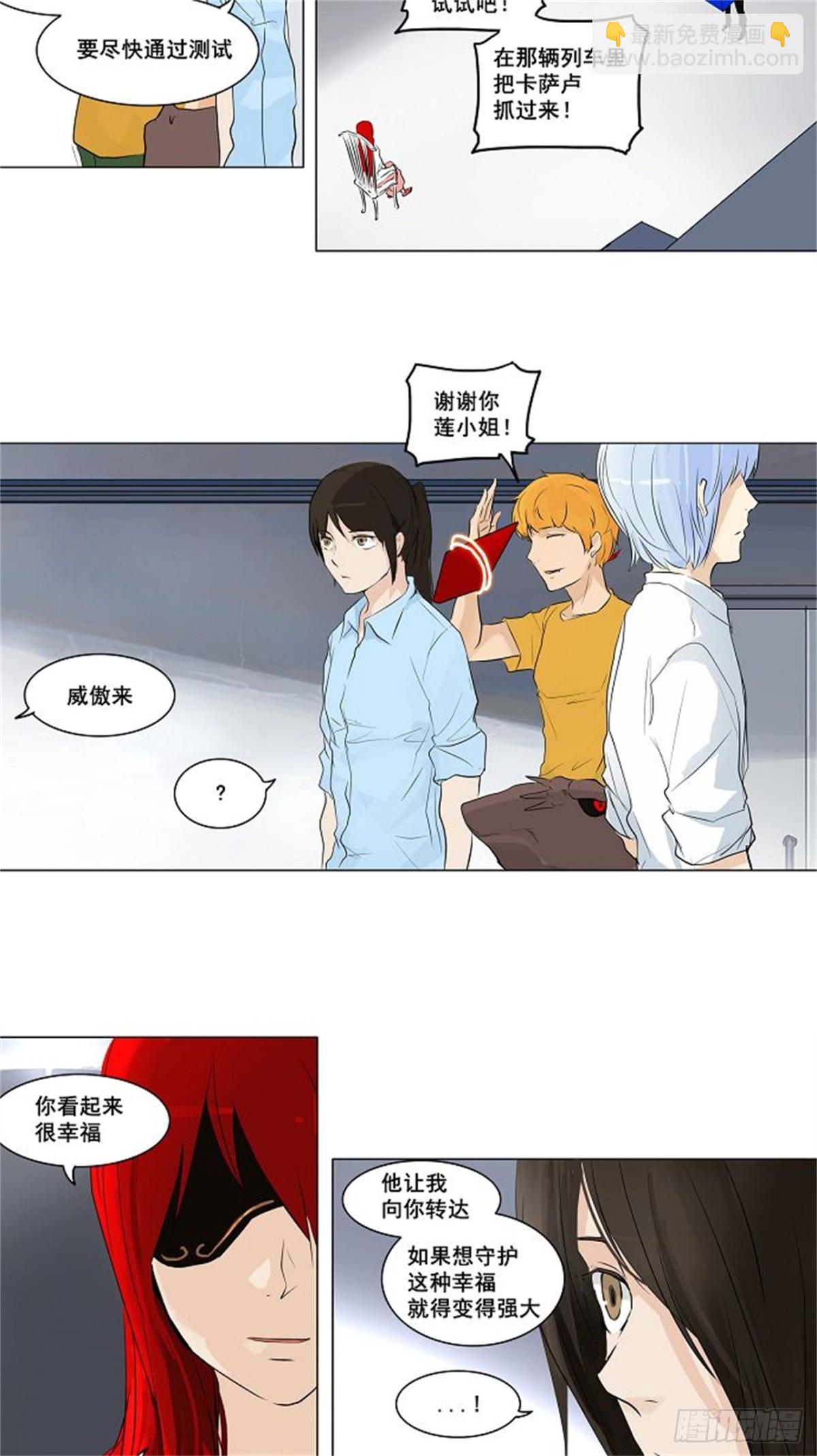 189.工房战 -尾声-（3）-第190话
