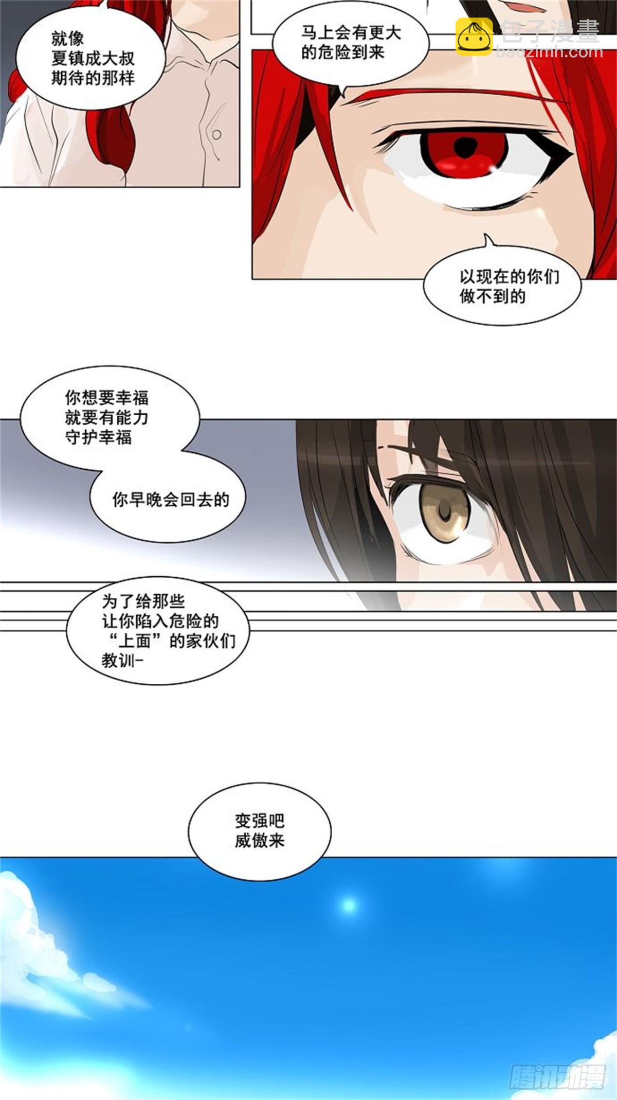 189.工房战 -尾声-（3）-第190话