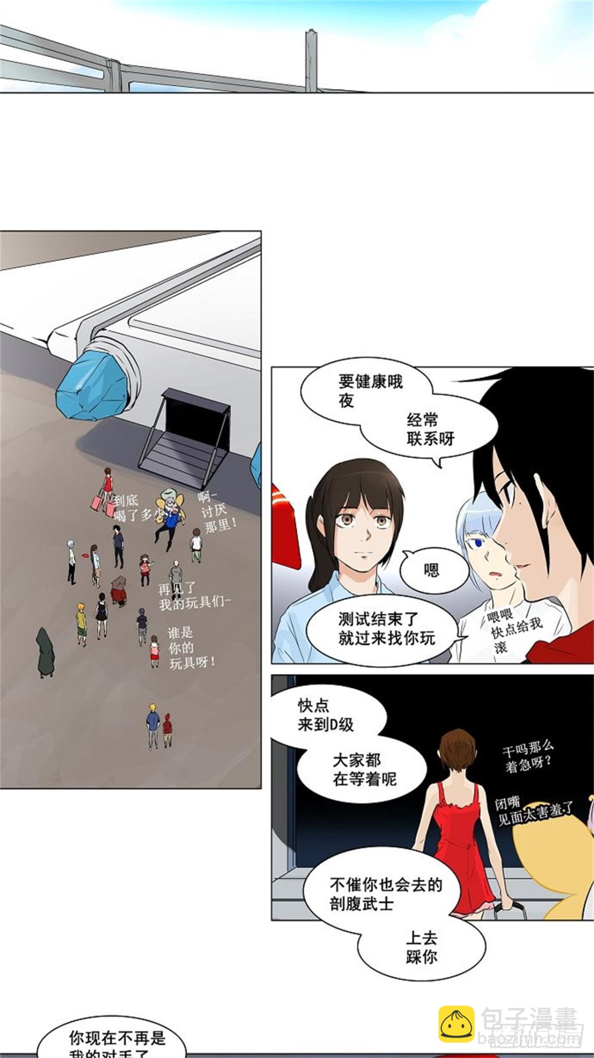 189.工房战 -尾声-（3）-第190话