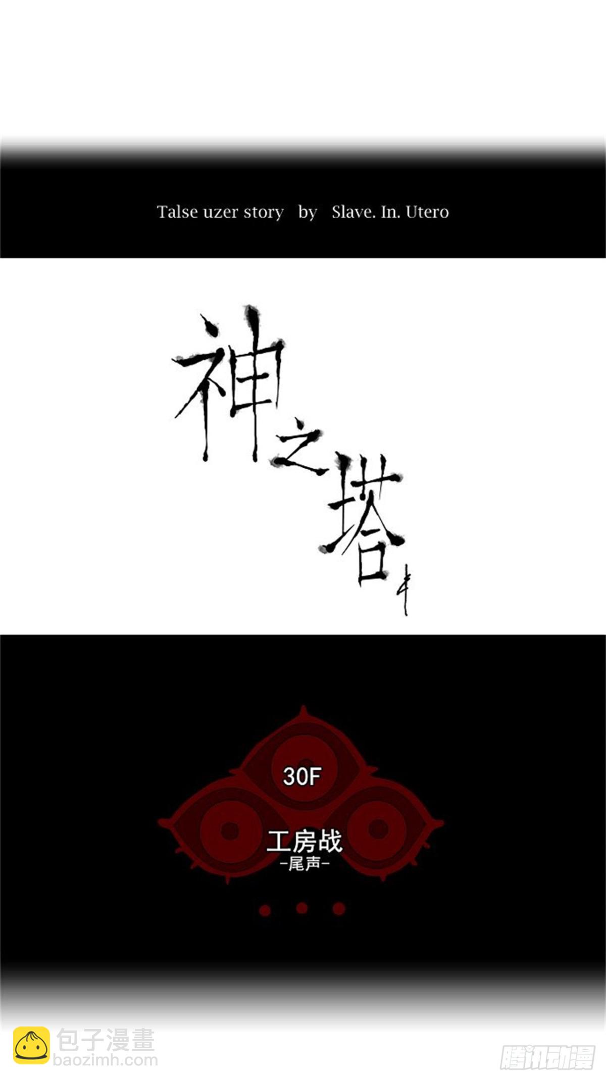189.工房战 -尾声-（3）-第190话
