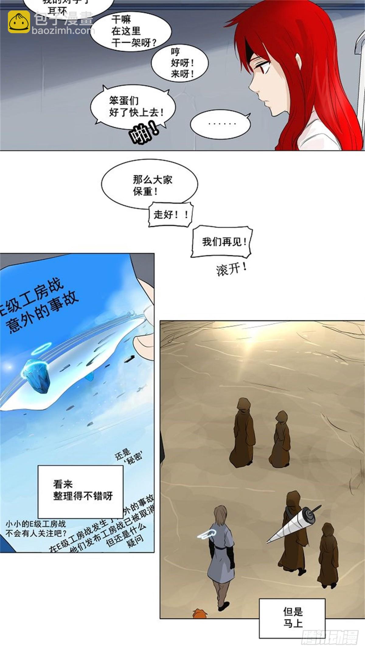 189.工房战 -尾声-（3）-第190话