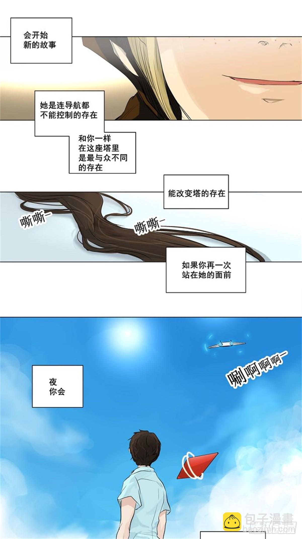 189.工房战 -尾声-（3）-第190话