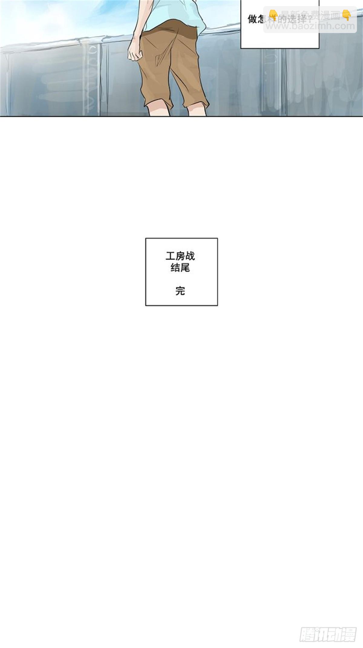 189.工房战 -尾声-（3）-第190话