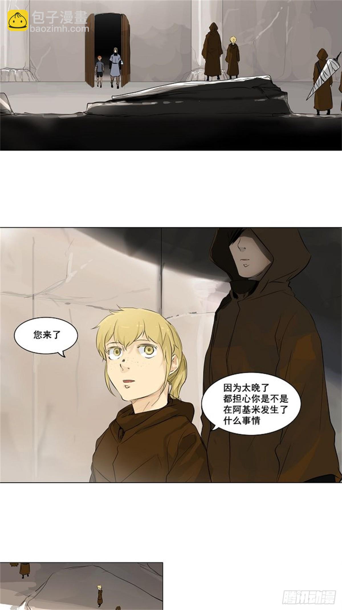 189.工房战 -尾声-（3）-第190话