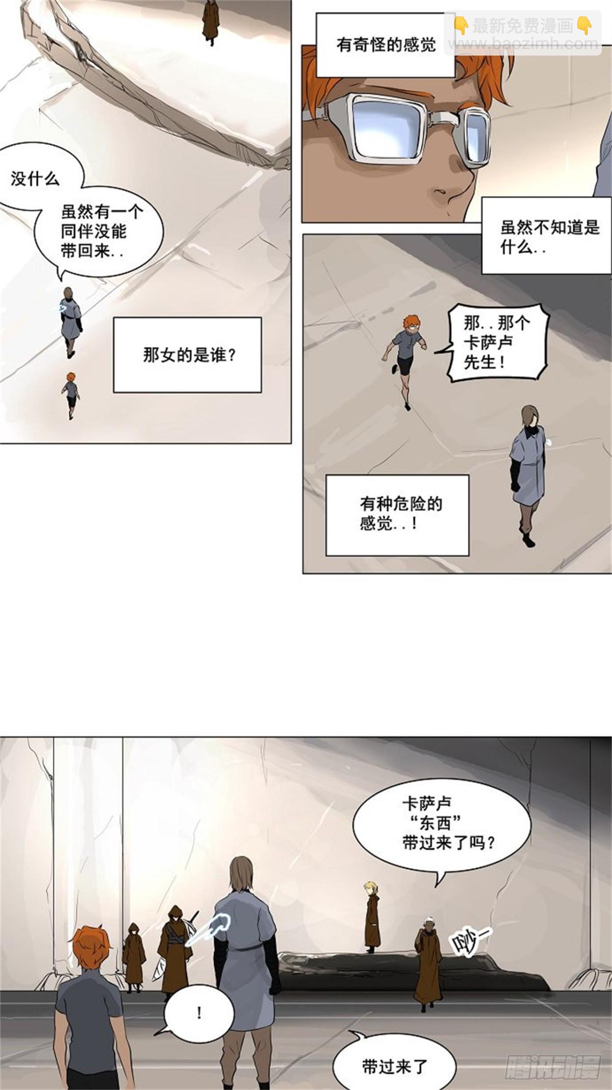 189.工房战 -尾声-（3）-第190话