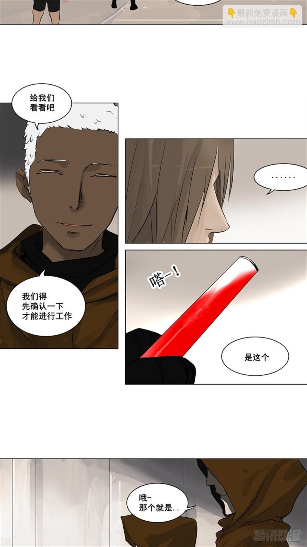 189.工房战 -尾声-（3）-第190话