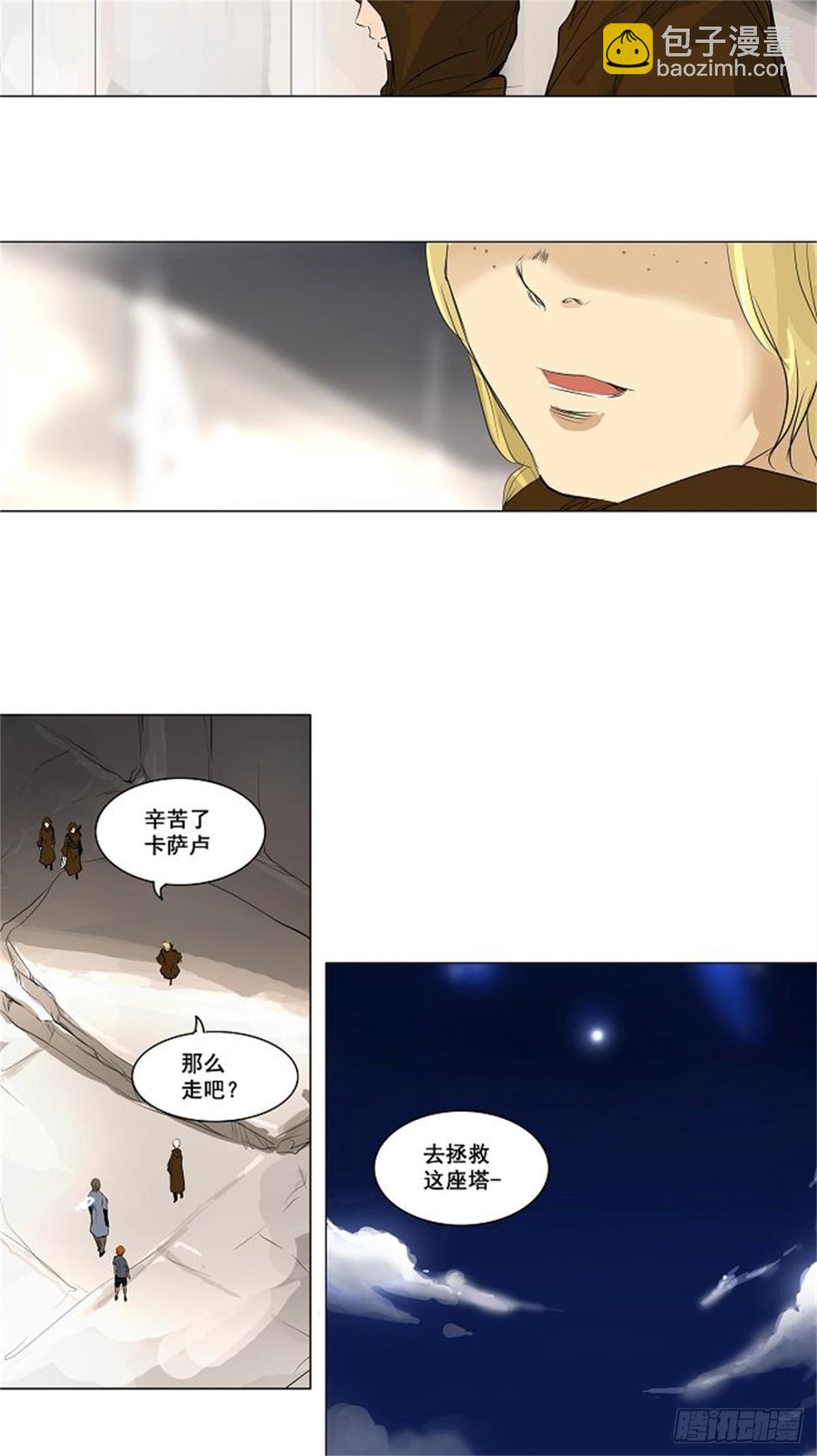 189.工房战 -尾声-（3）-第190话