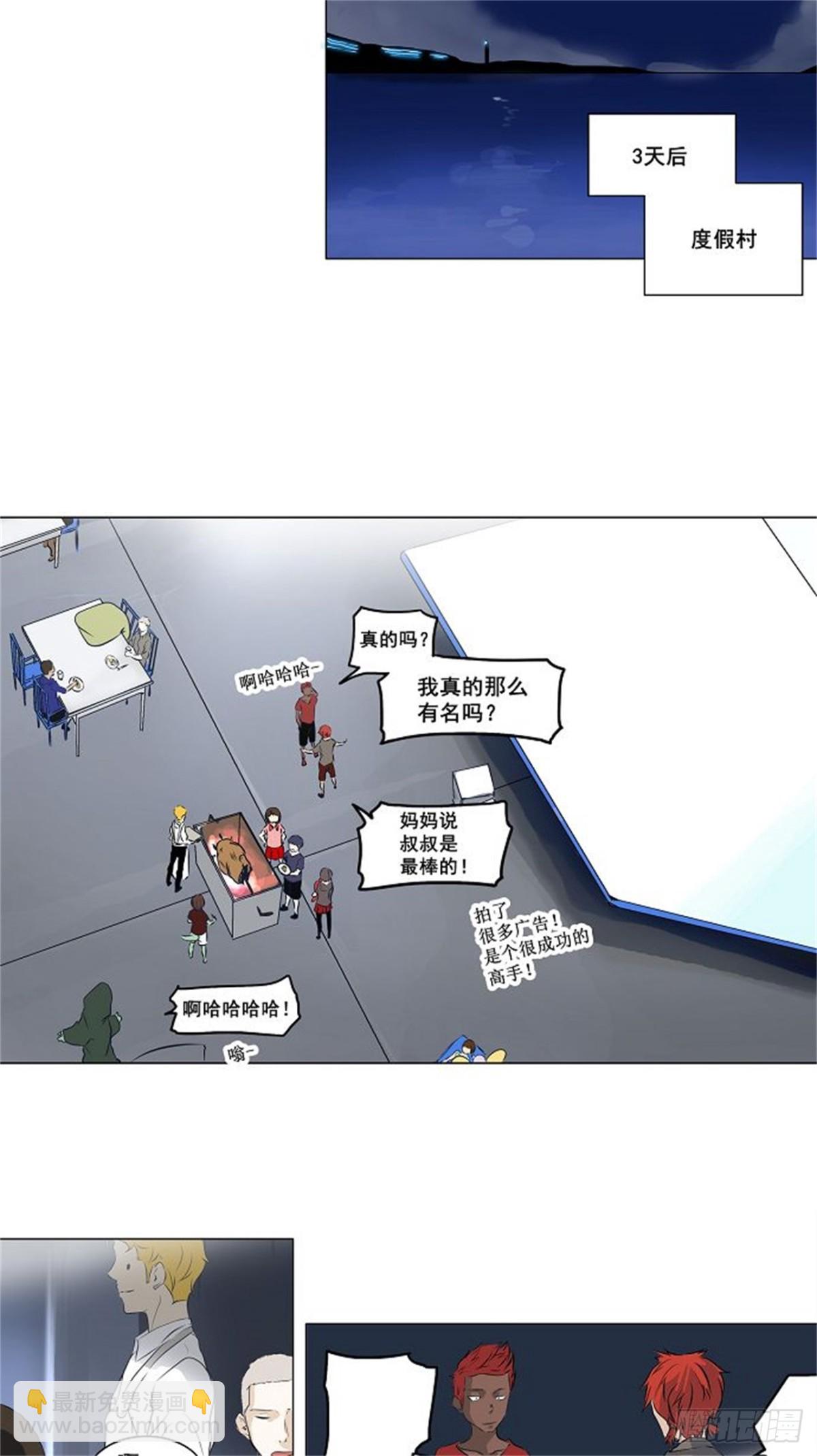 189.工房战 -尾声-（3）-第190话
