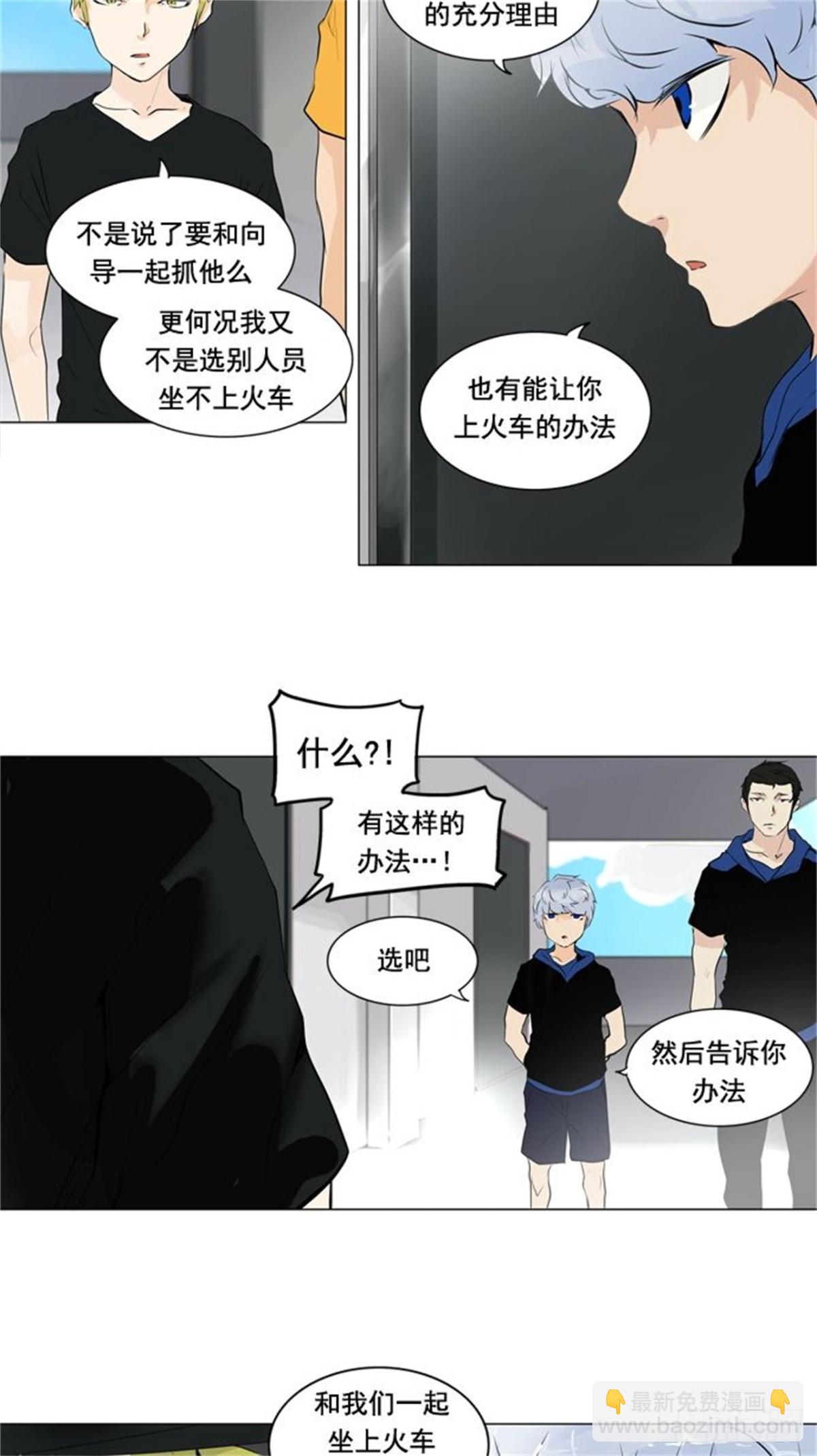 191.地狱列车 -预告--第192话