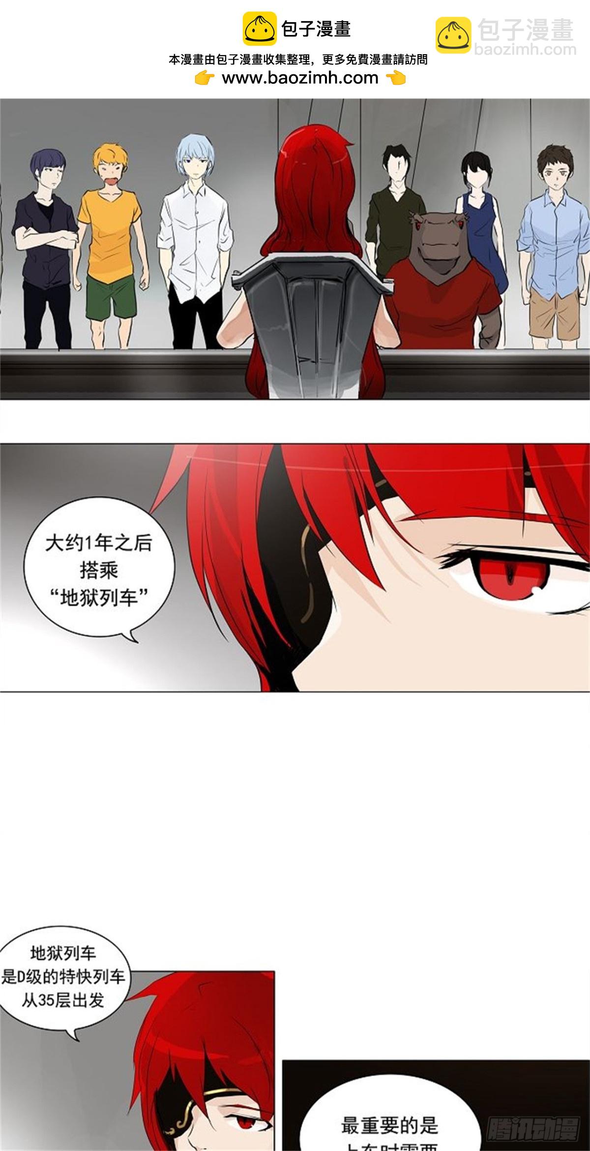 191.地狱列车 -预告--第192话