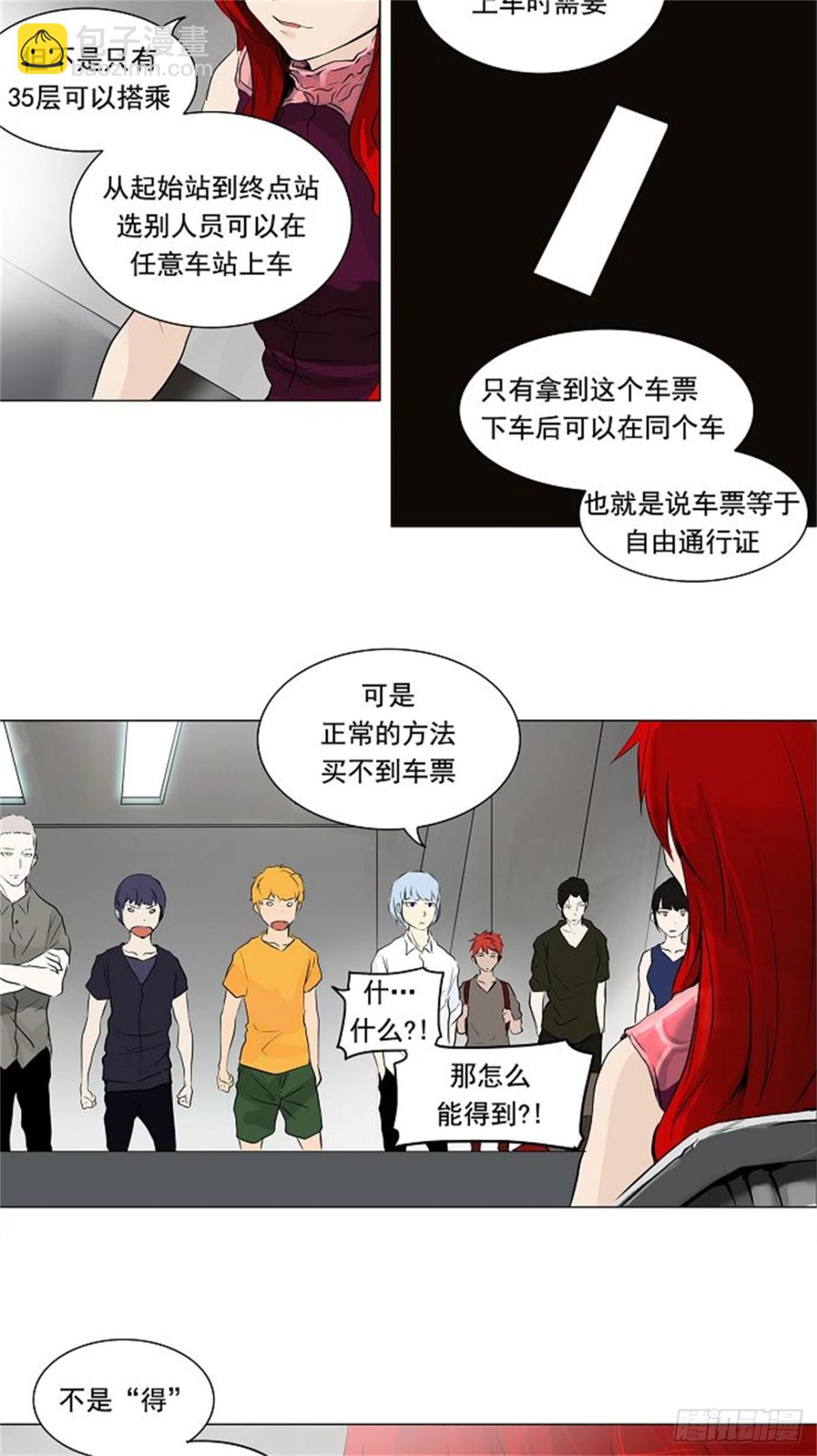 191.地狱列车 -预告--第192话