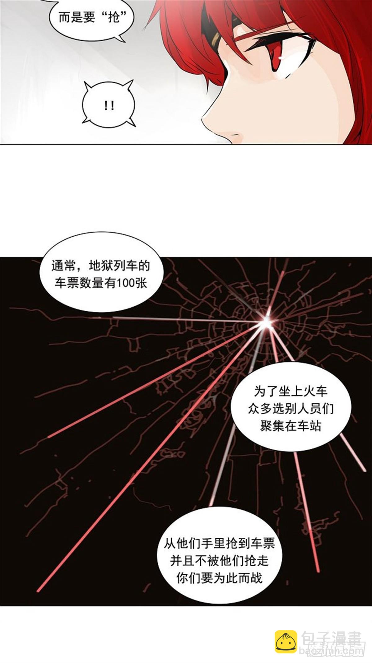 191.地狱列车 -预告--第192话