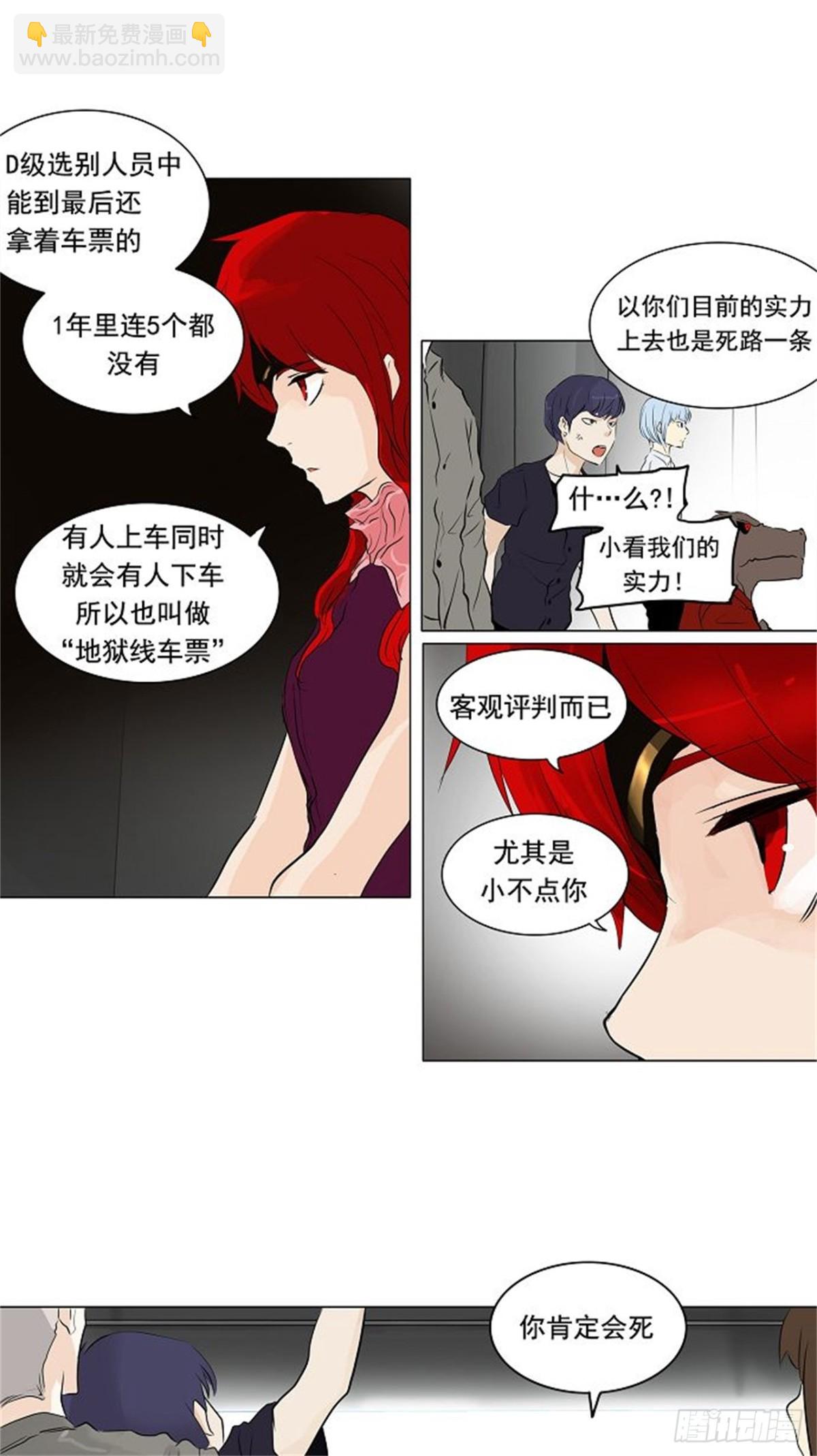 191.地狱列车 -预告--第192话