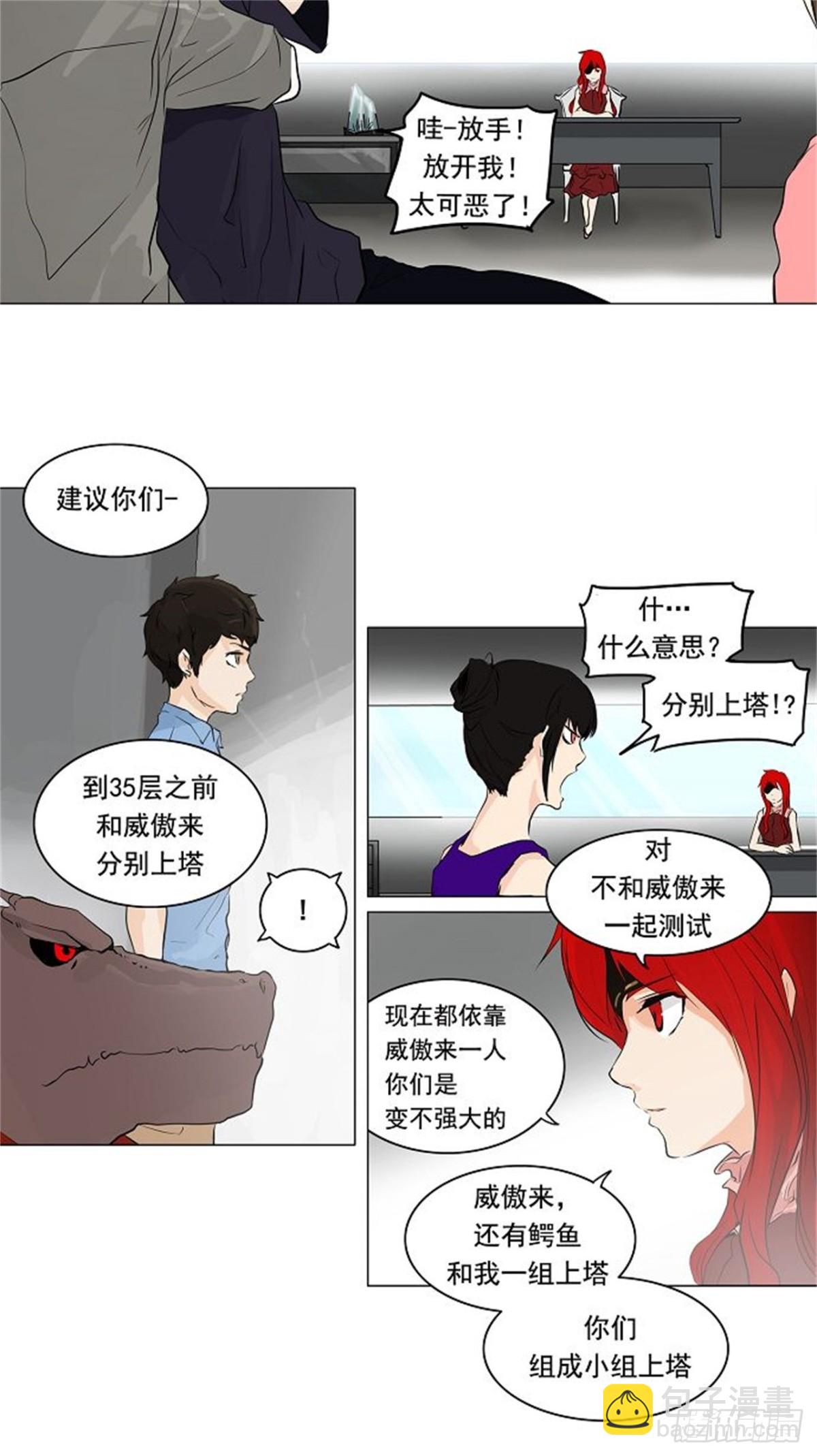 191.地狱列车 -预告--第192话