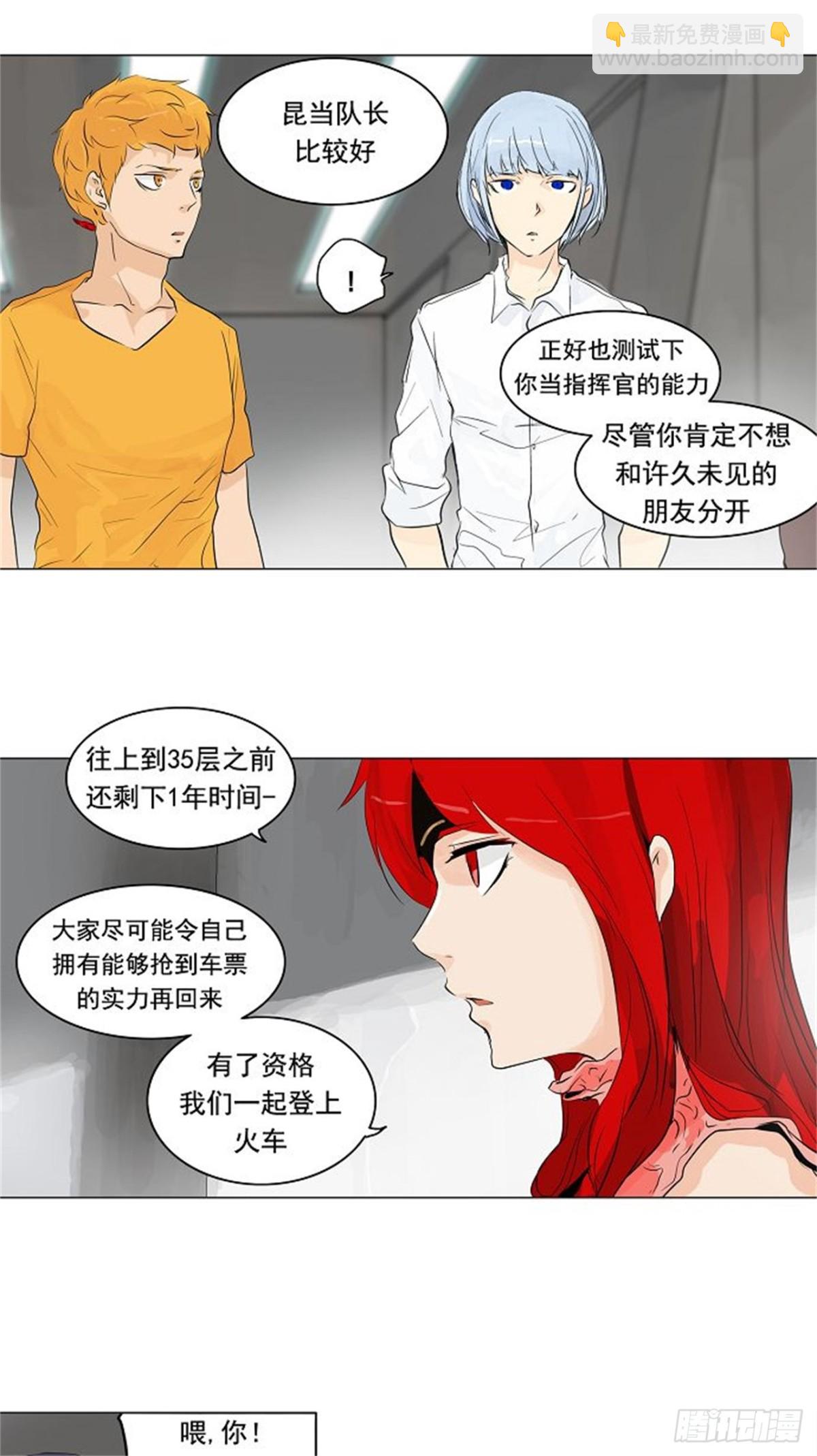 191.地狱列车 -预告--第192话