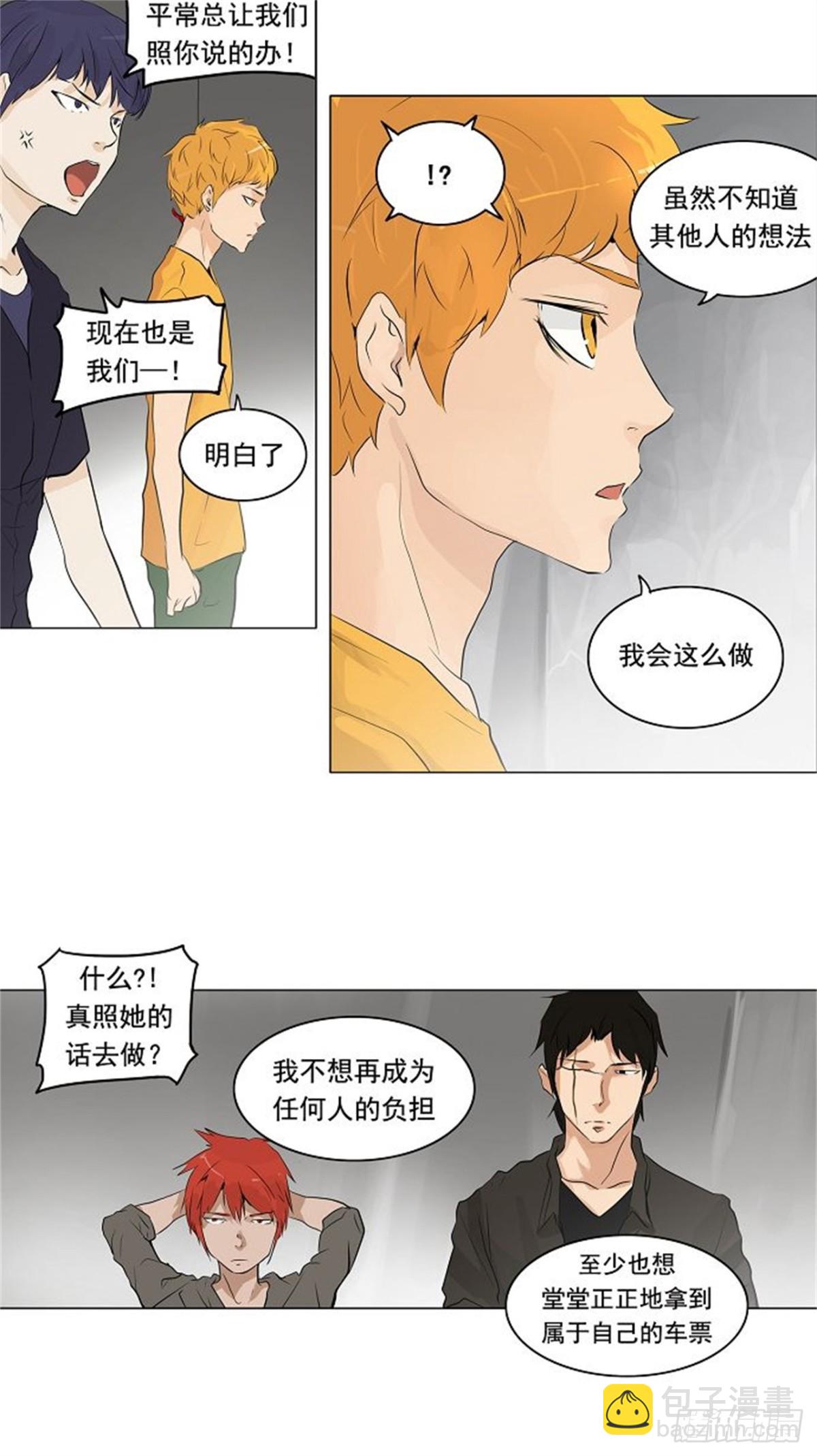 191.地狱列车 -预告--第192话