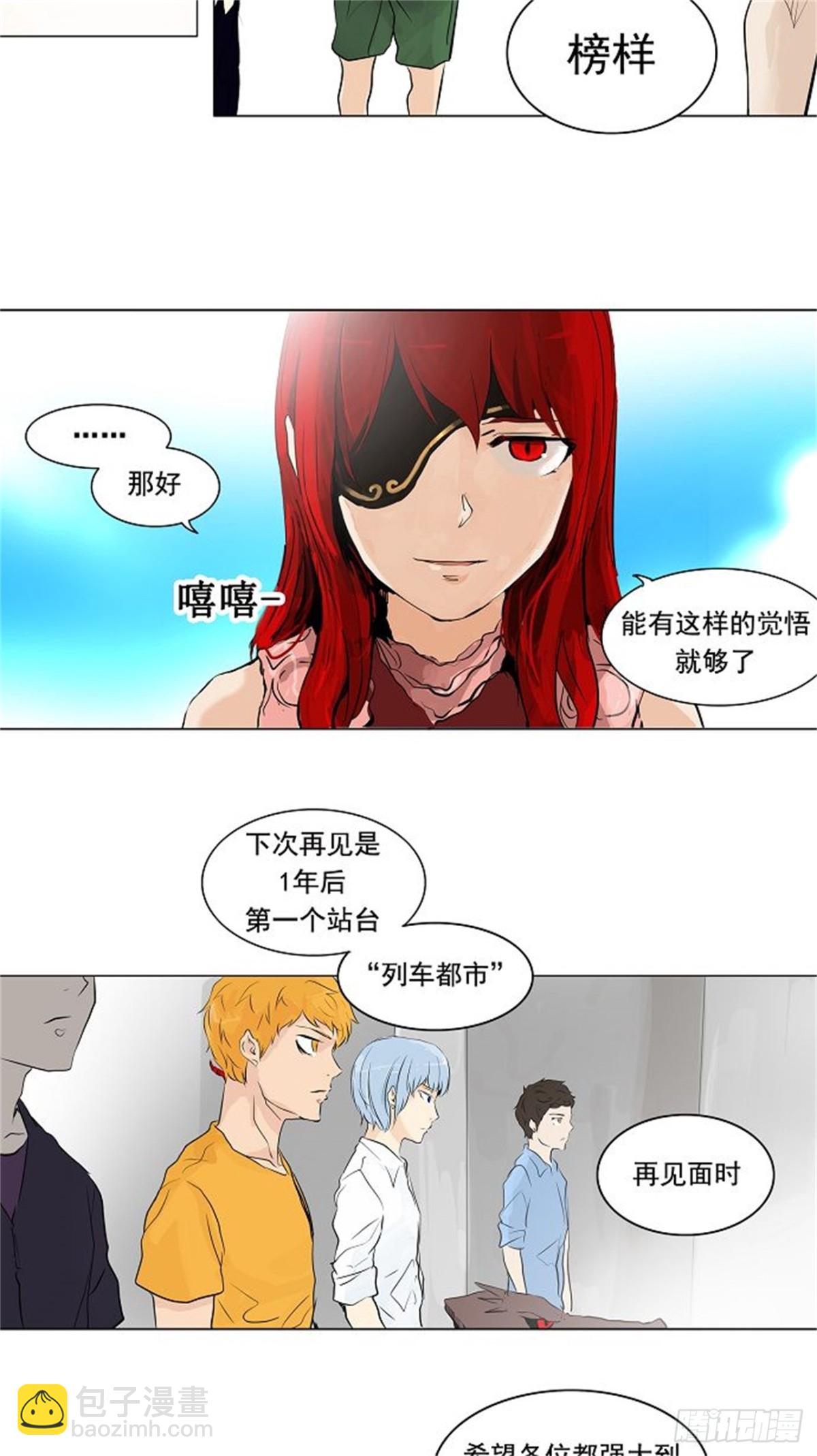 191.地狱列车 -预告--第192话