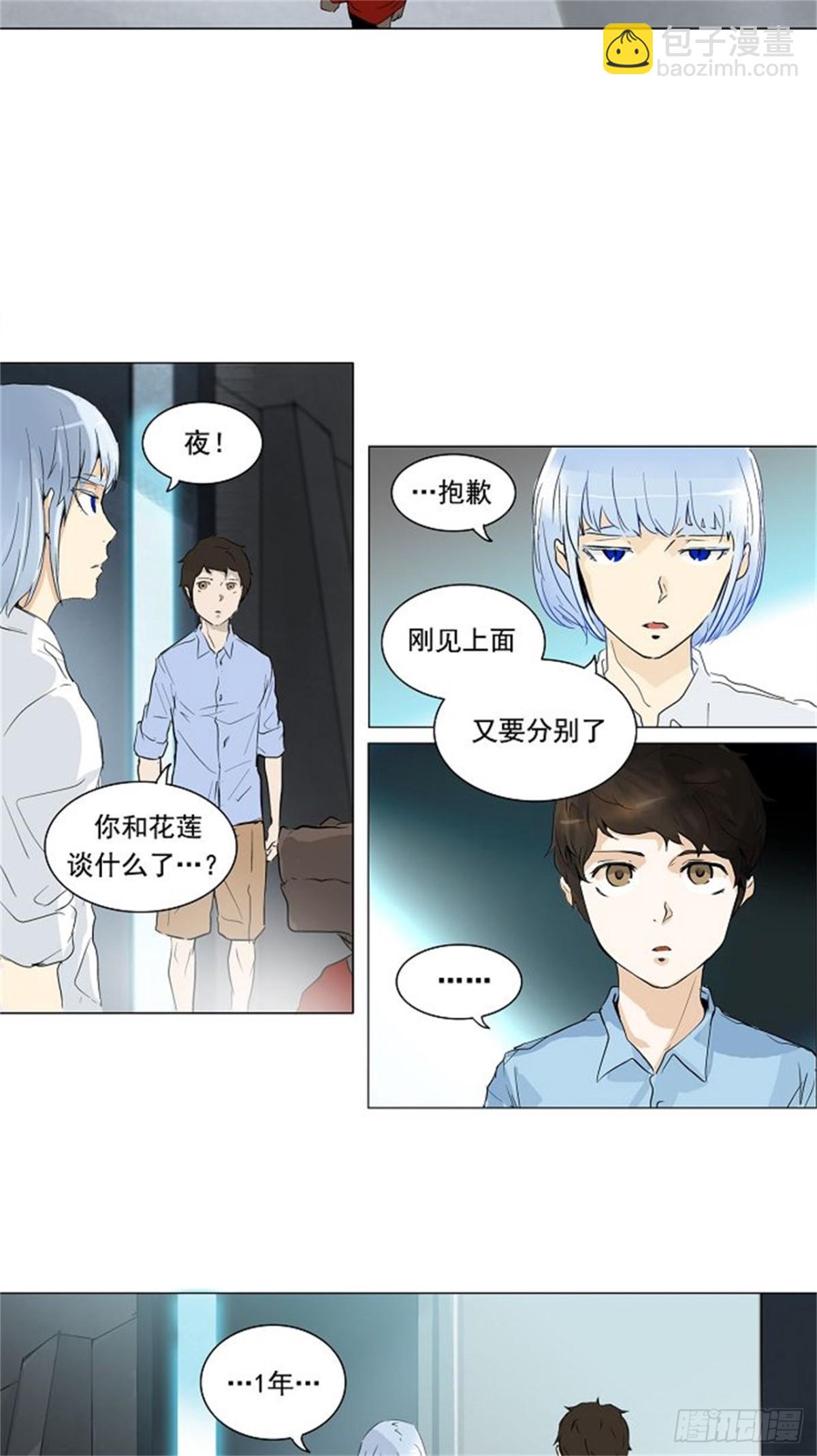 191.地狱列车 -预告--第192话