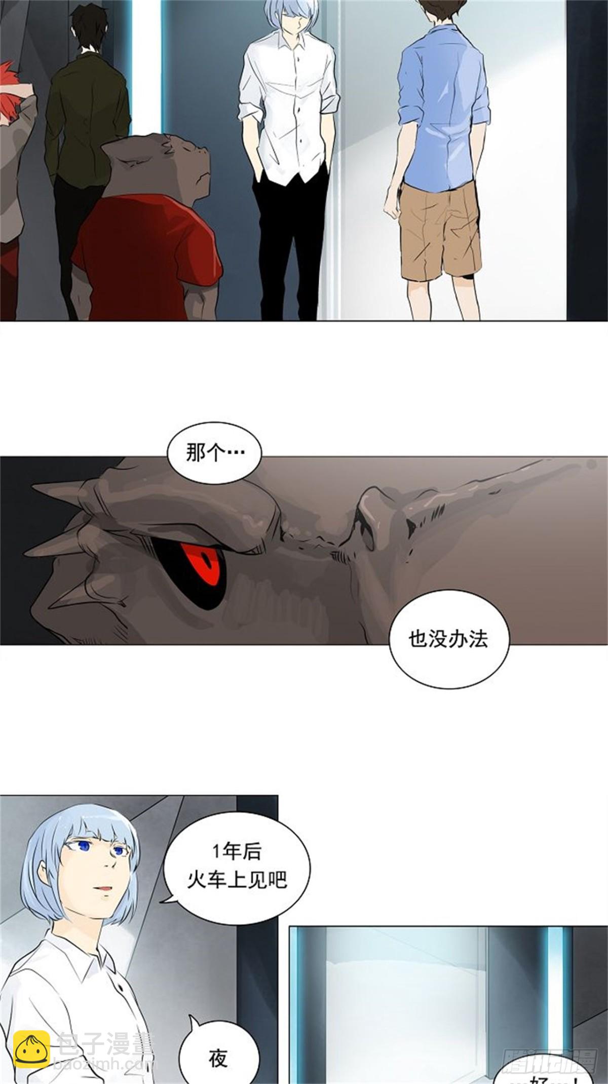 191.地狱列车 -预告--第192话