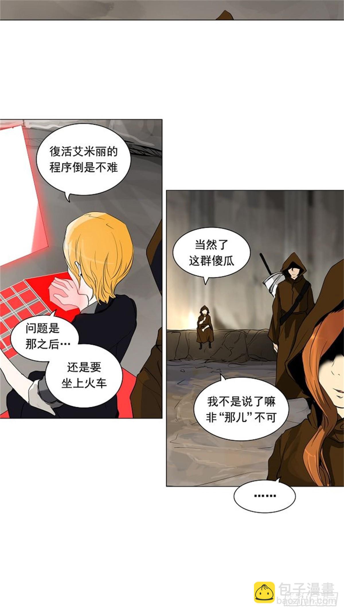 191.地狱列车 -预告--第192话