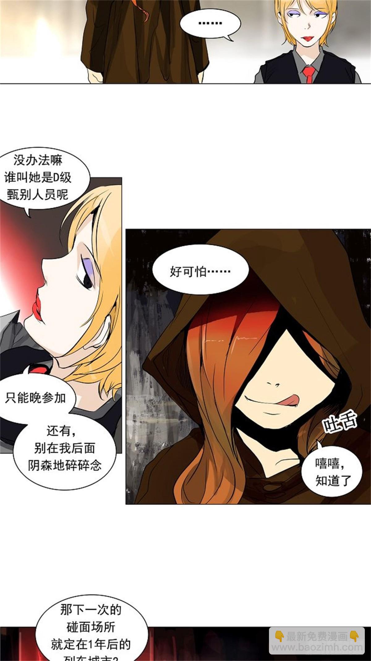 191.地狱列车 -预告--第192话