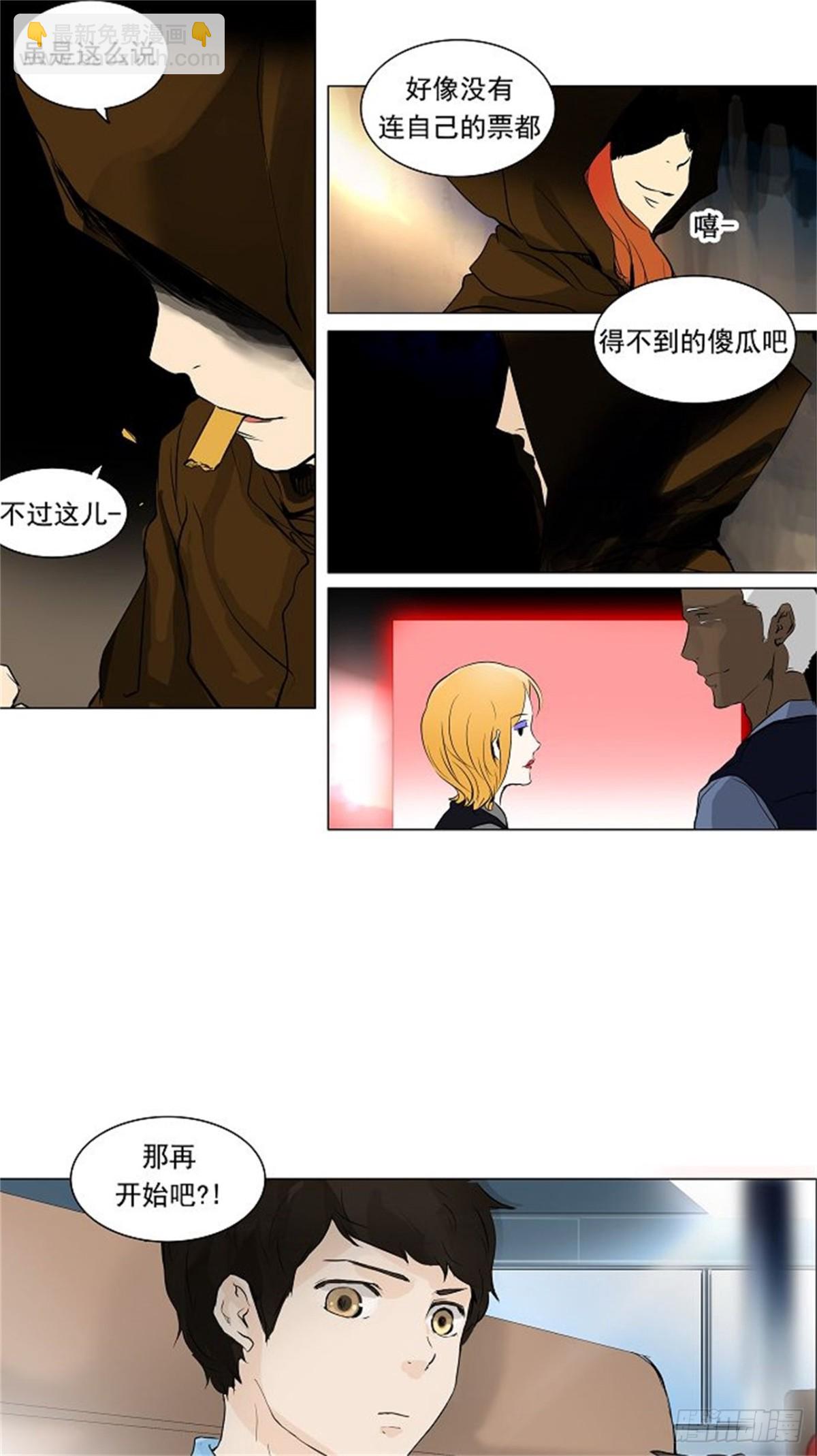 191.地狱列车 -预告--第192话
