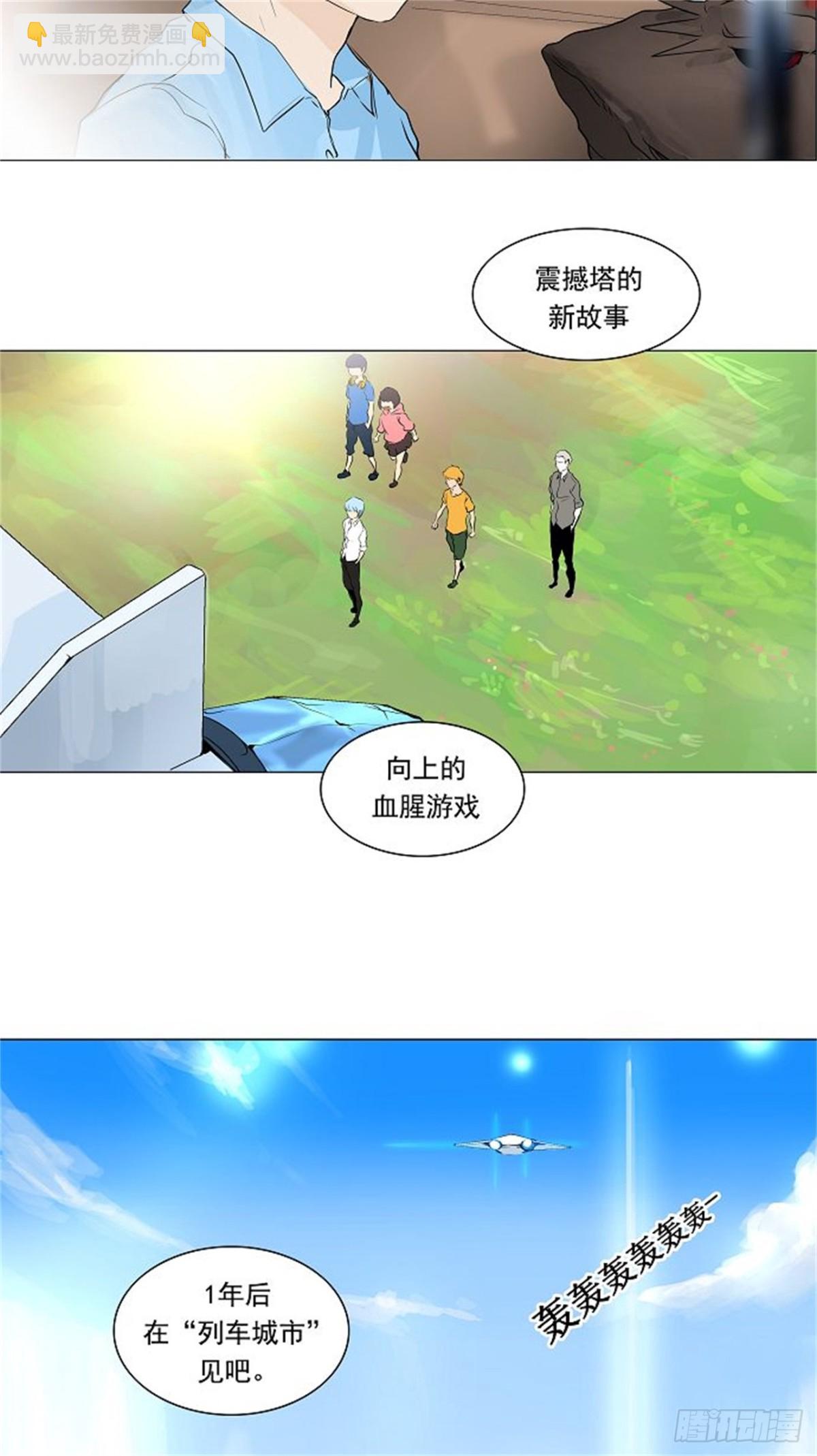 191.地狱列车 -预告--第192话