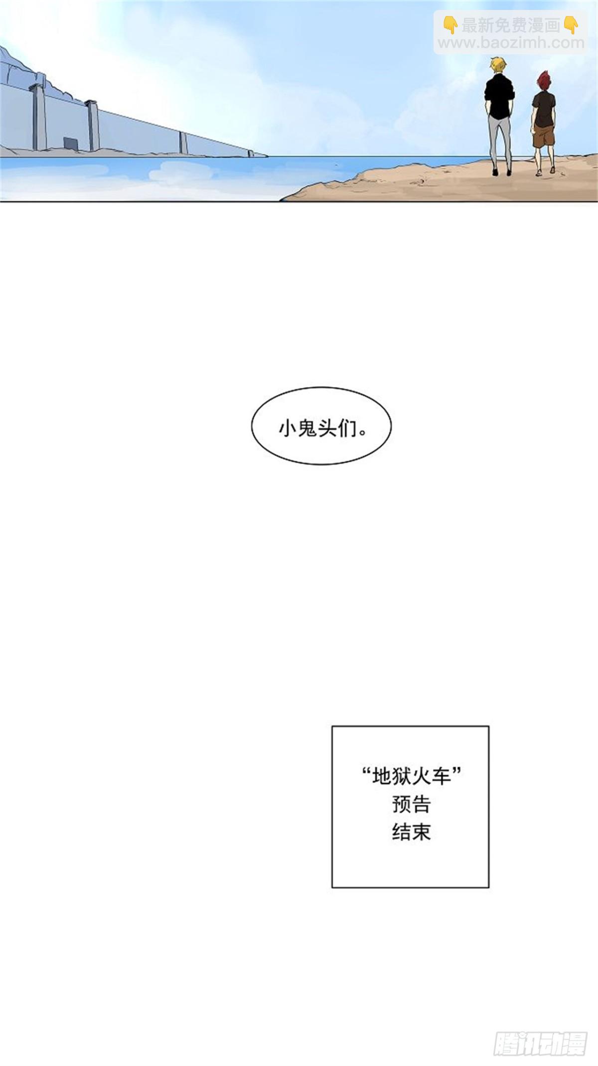 191.地狱列车 -预告--第192话