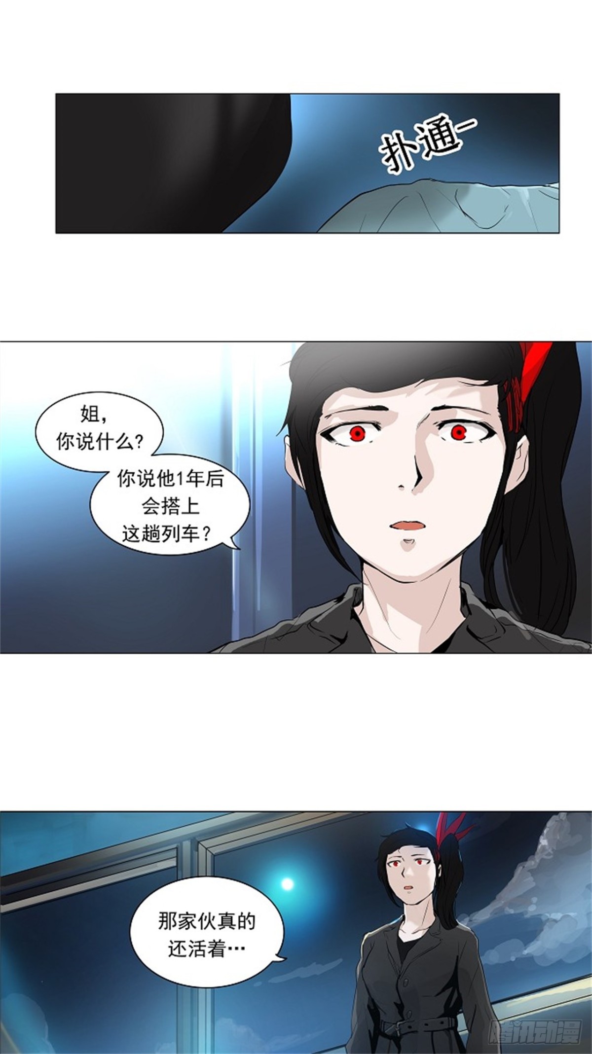 193.地狱列车 -革命之路--第194话