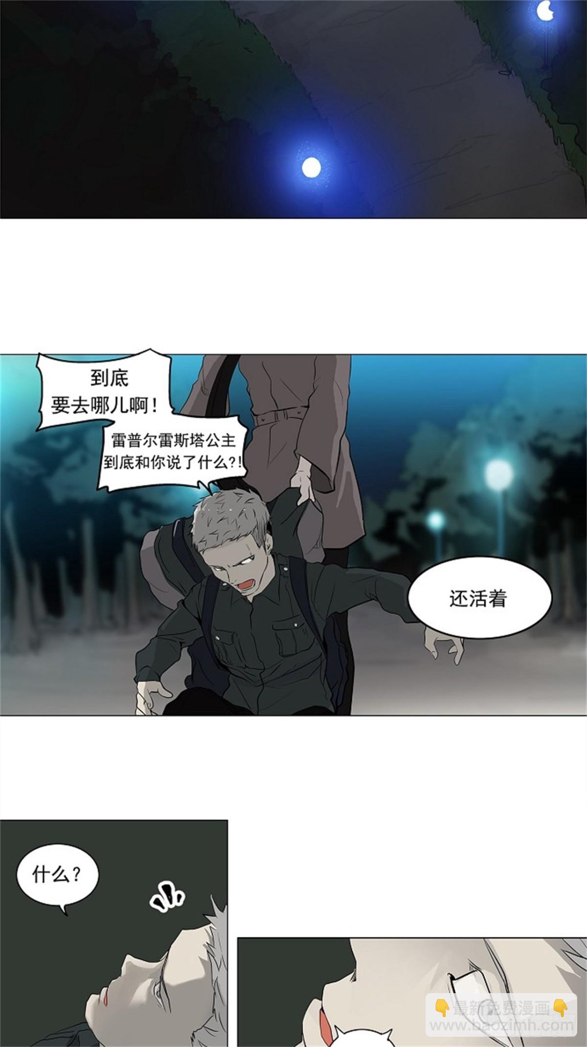 193.地狱列车 -革命之路--第194话
