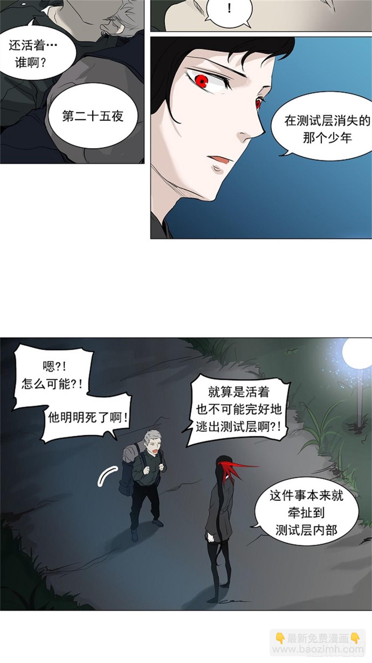 193.地狱列车 -革命之路--第194话