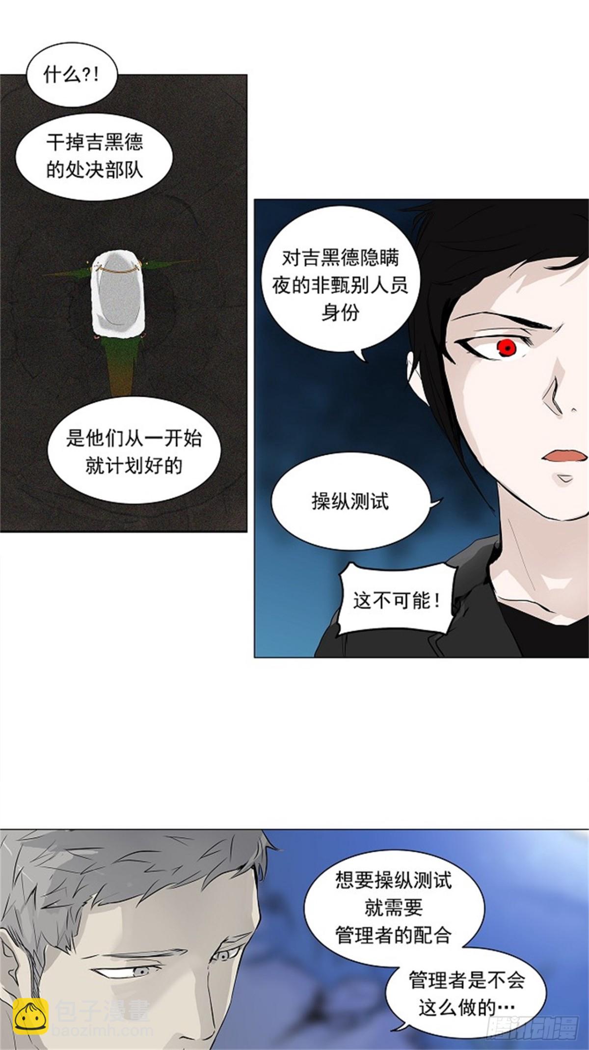 193.地狱列车 -革命之路--第194话