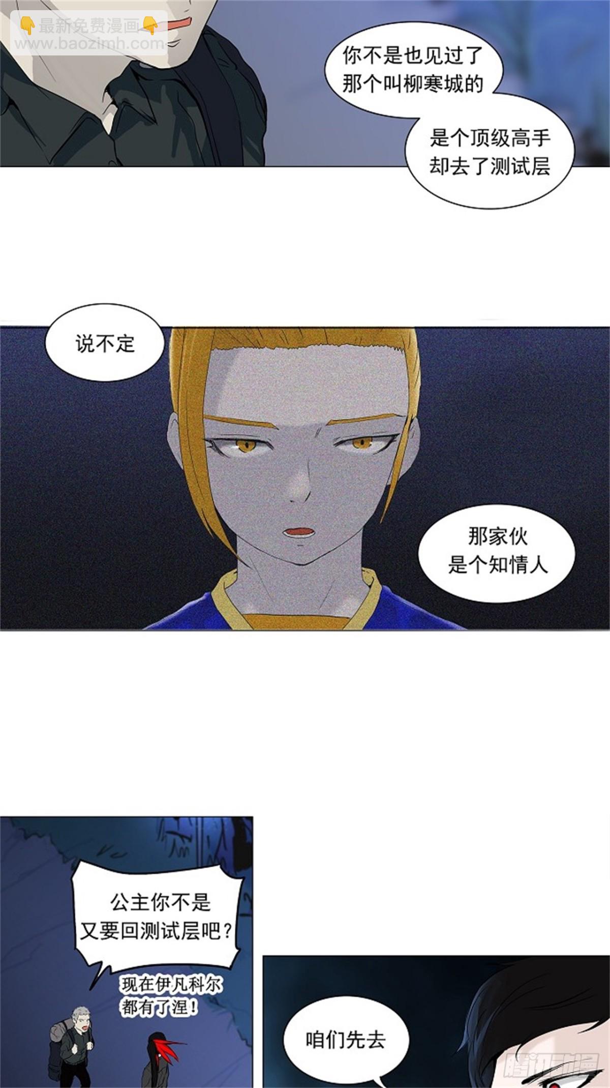 193.地狱列车 -革命之路--第194话