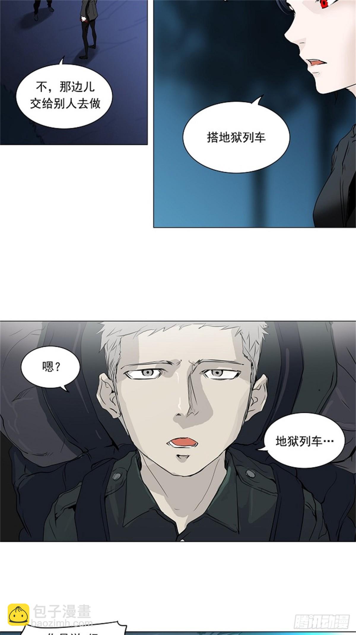 193.地狱列车 -革命之路--第194话
