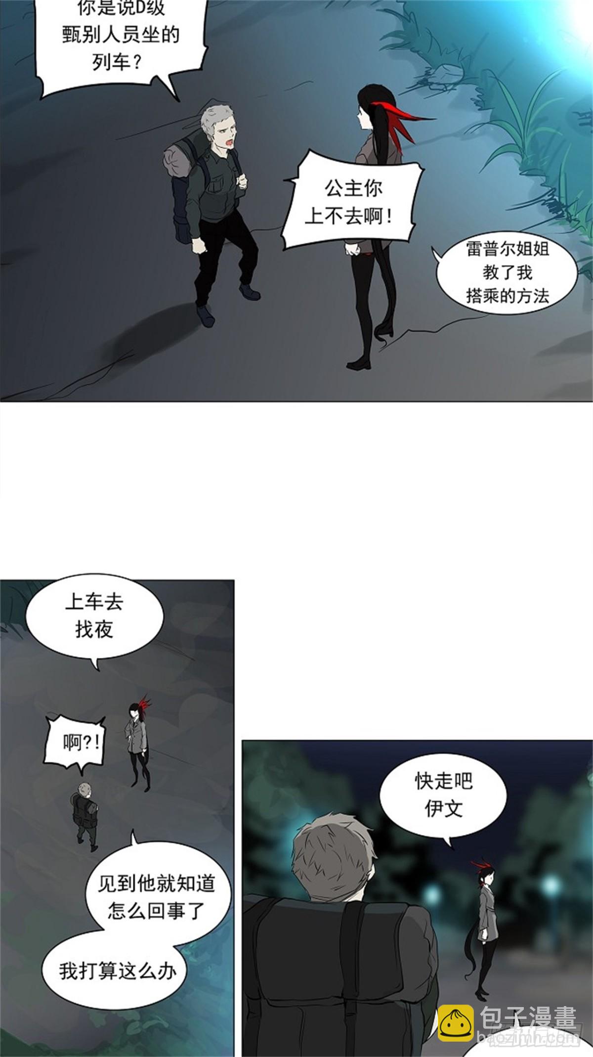 193.地狱列车 -革命之路--第194话