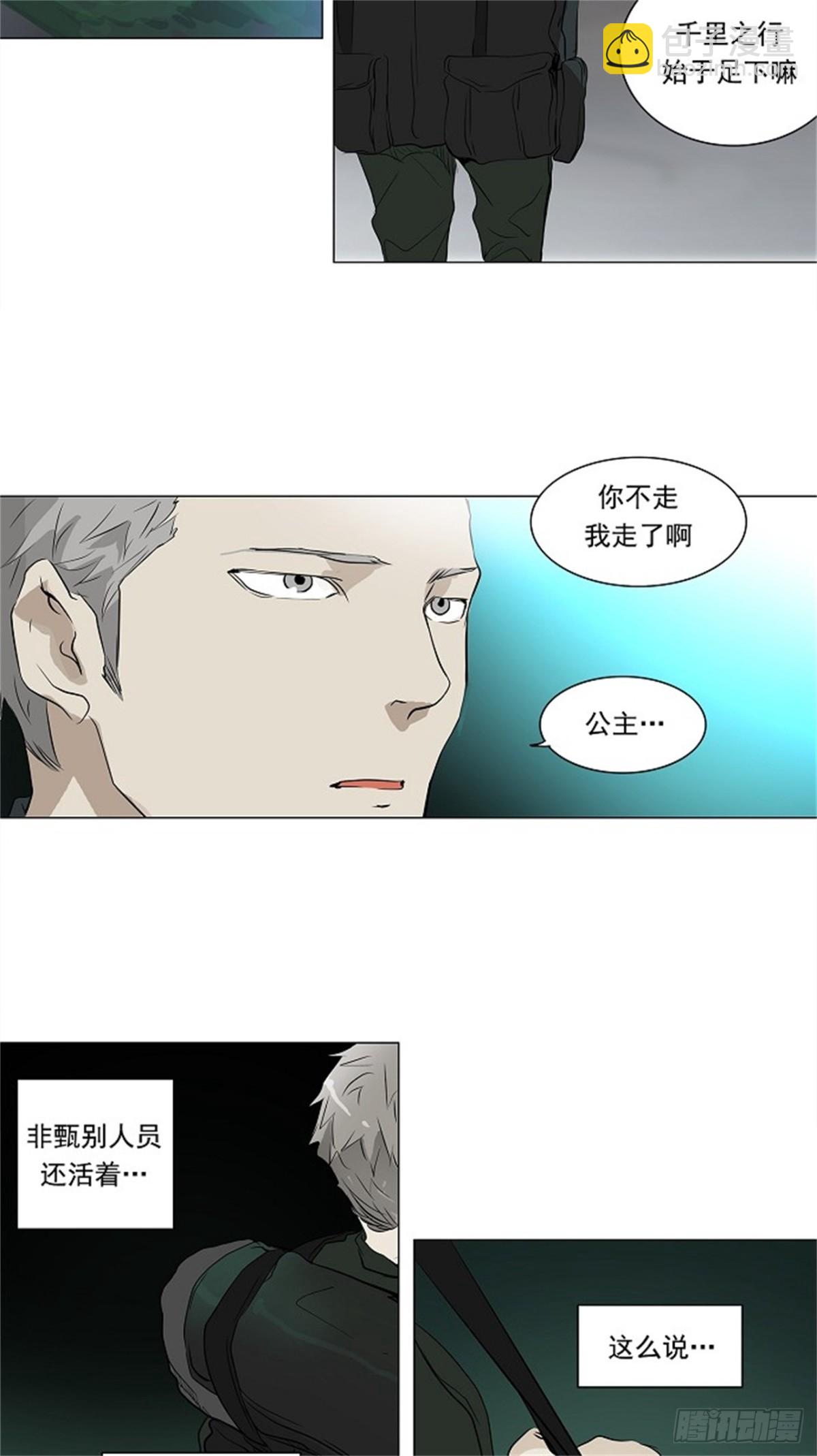 193.地狱列车 -革命之路--第194话