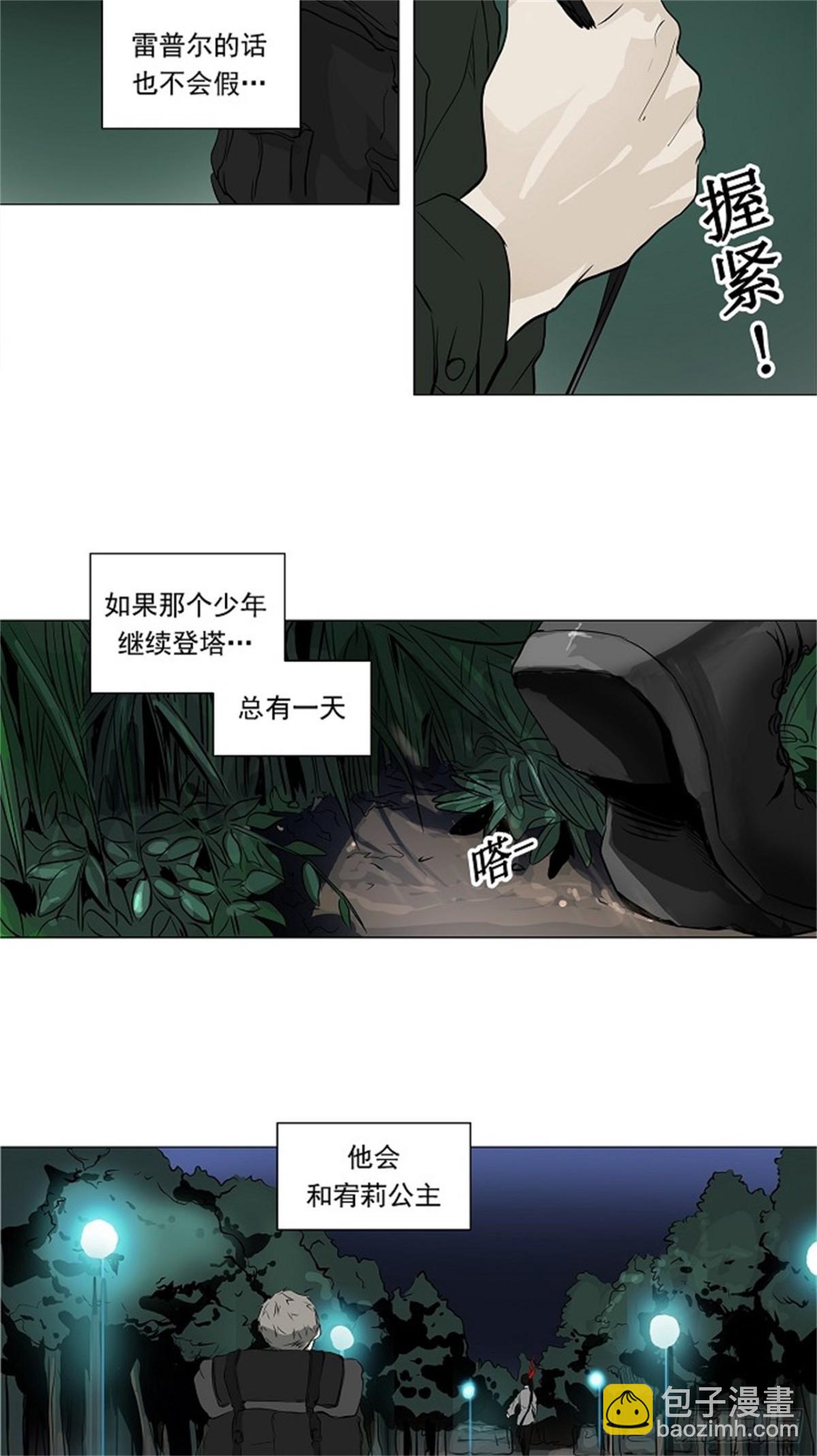 193.地狱列车 -革命之路--第194话