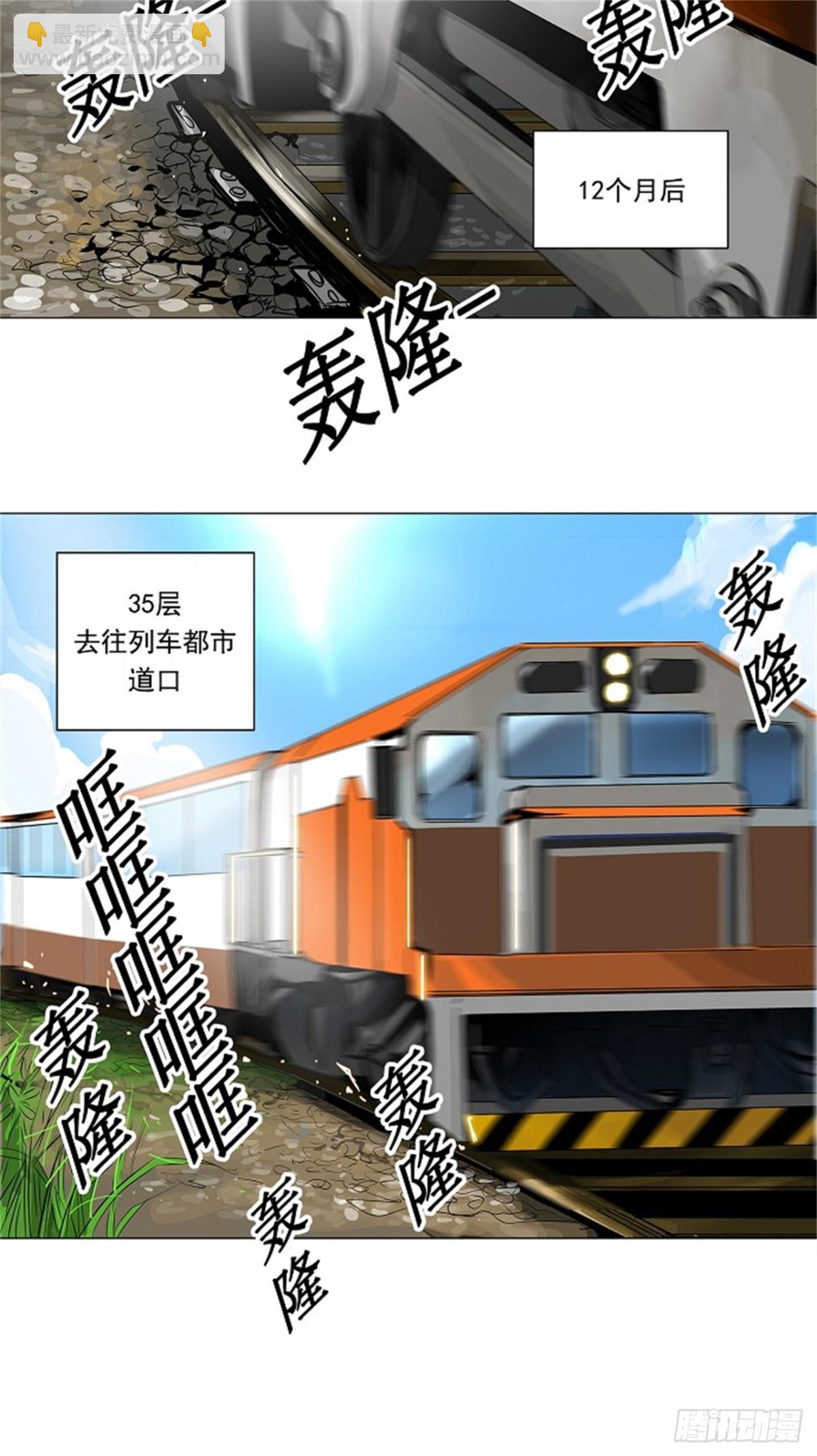 193.地狱列车 -革命之路--第194话