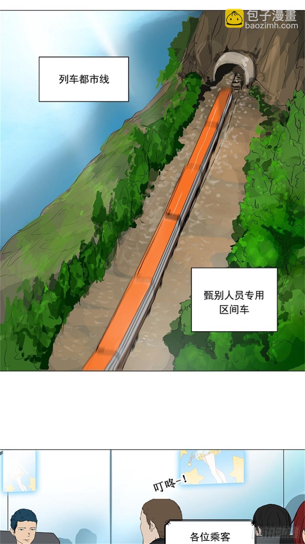 193.地狱列车 -革命之路--第194话