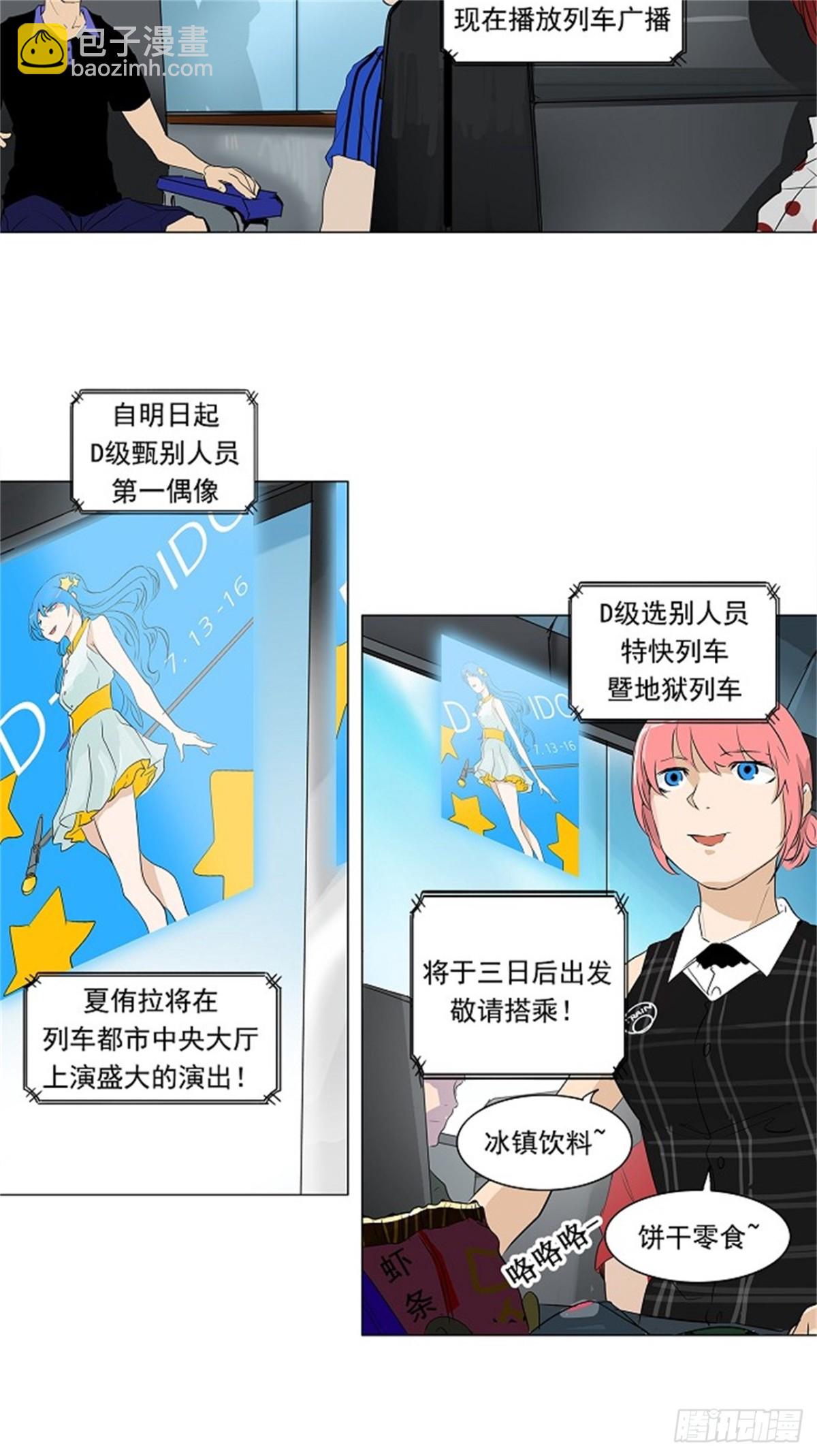 193.地狱列车 -革命之路--第194话