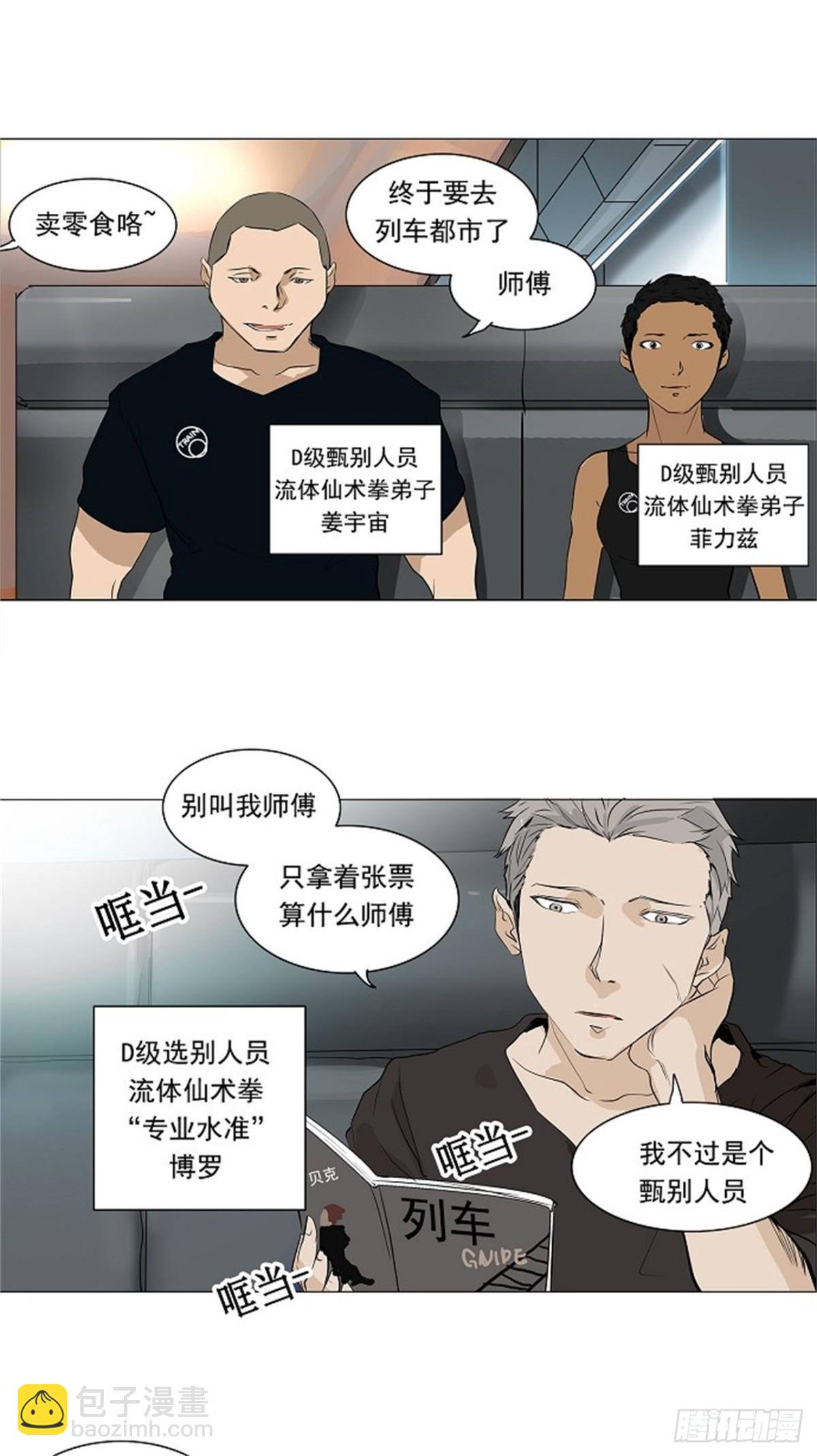 193.地狱列车 -革命之路--第194话