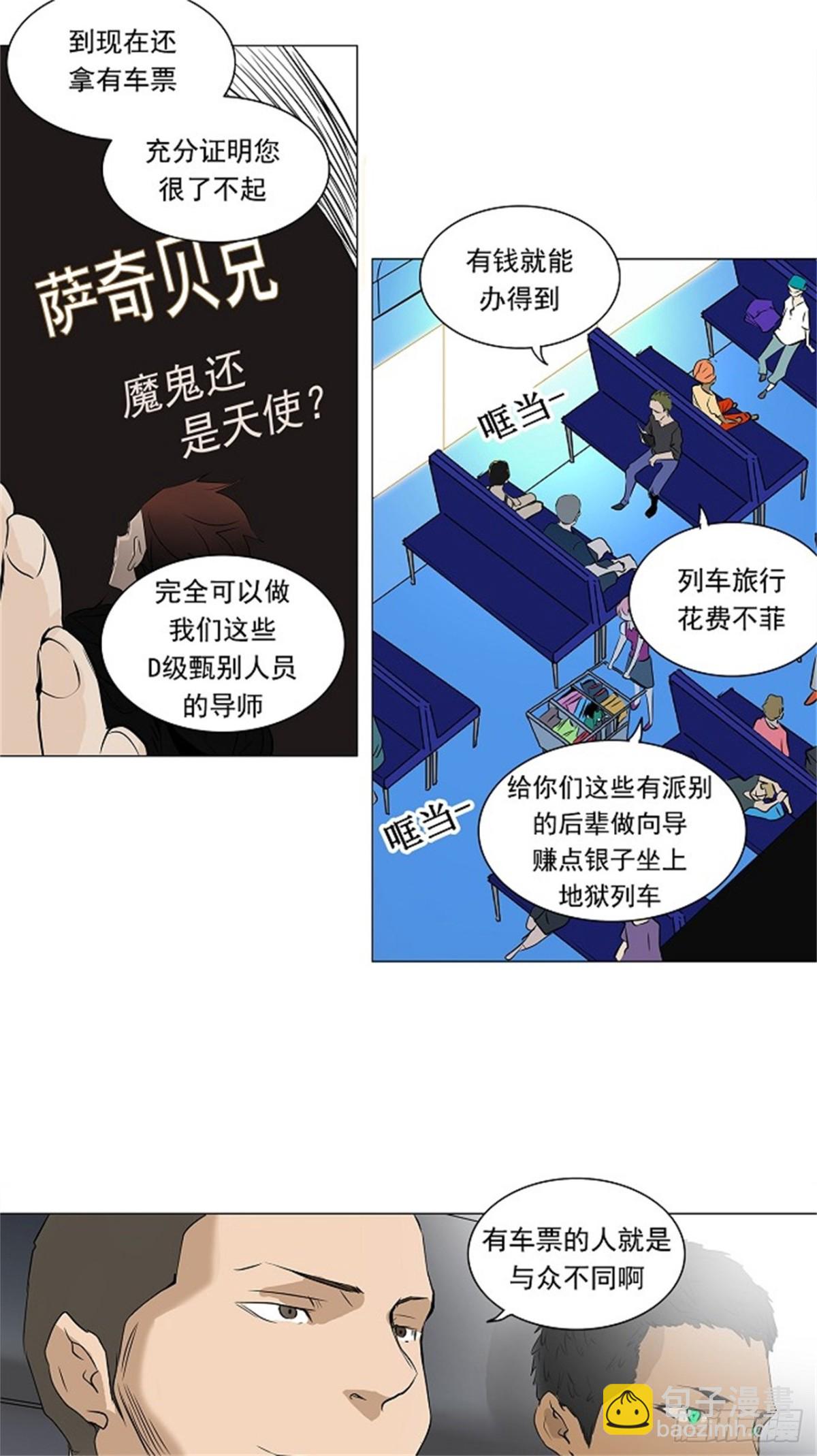 193.地狱列车 -革命之路--第194话