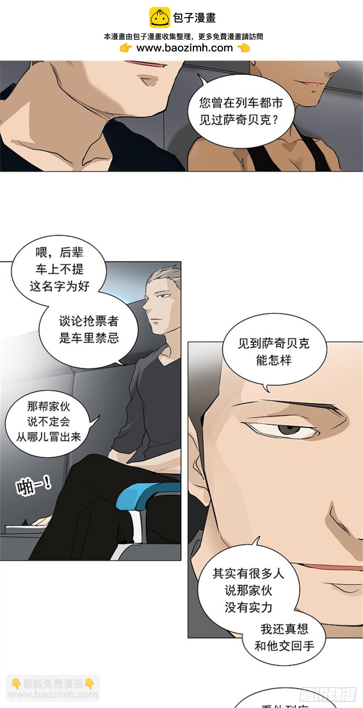 193.地狱列车 -革命之路--第194话