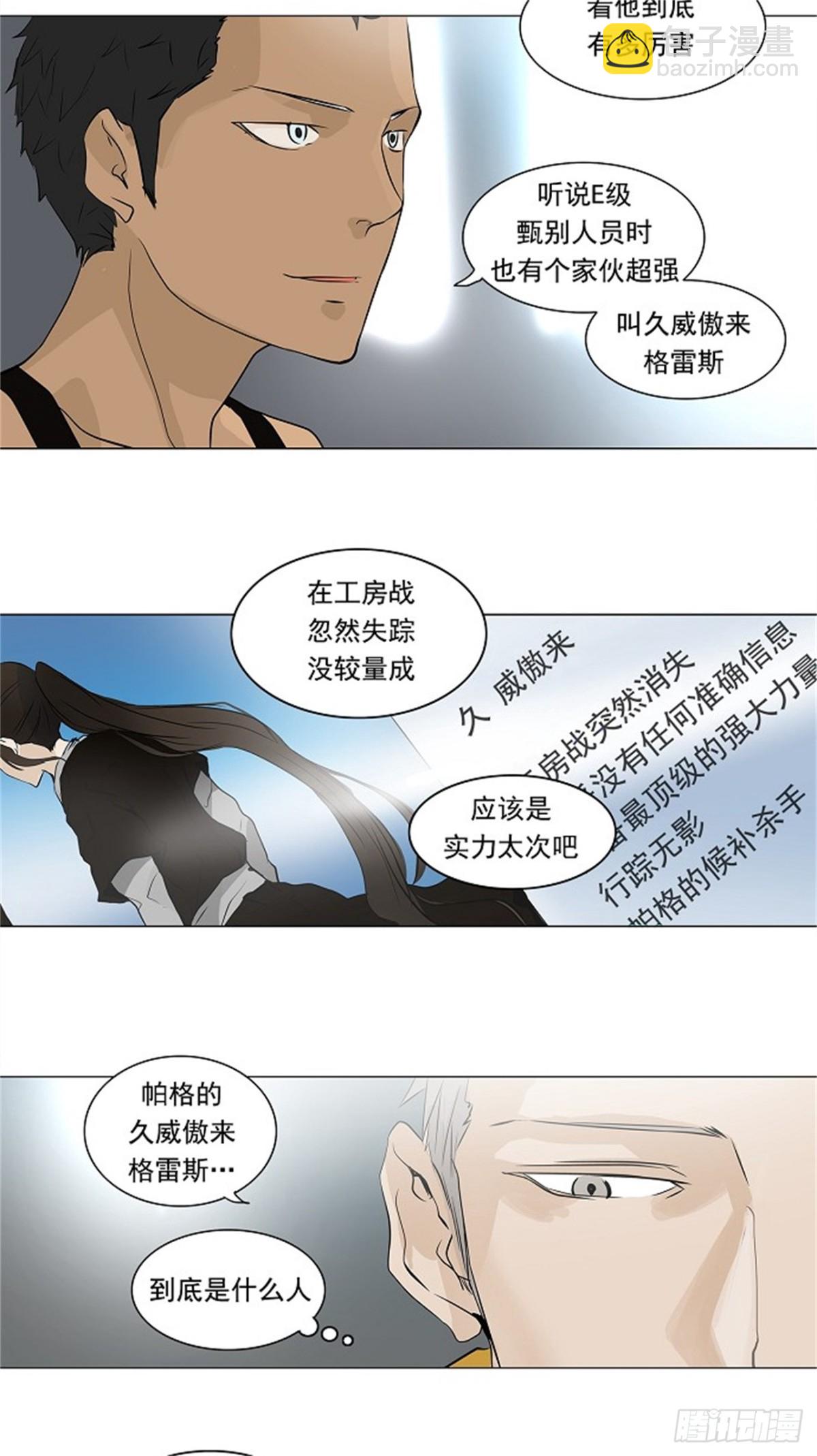 193.地狱列车 -革命之路--第194话