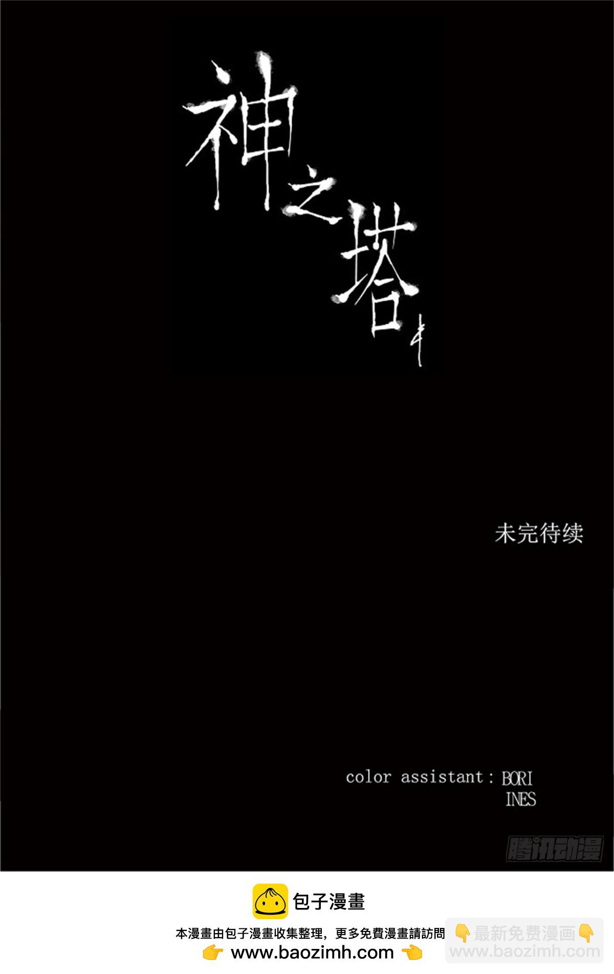 193.地狱列车 -革命之路--第194话