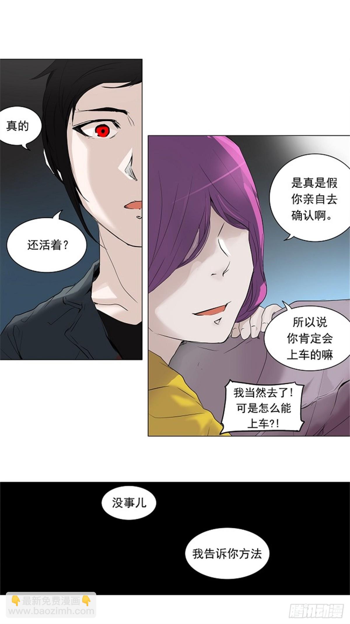 193.地狱列车 -革命之路--第194话