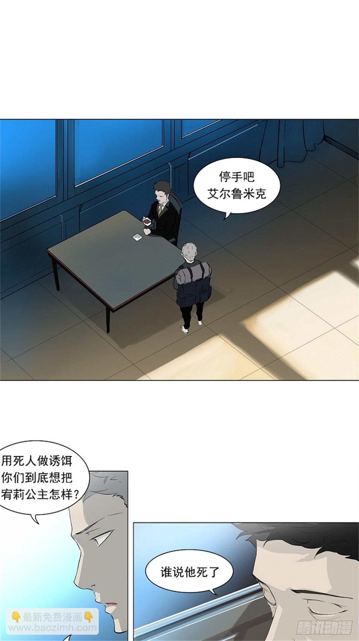 193.地狱列车 -革命之路--第194话
