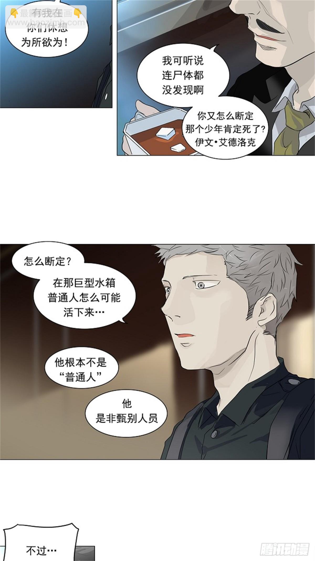 193.地狱列车 -革命之路--第194话