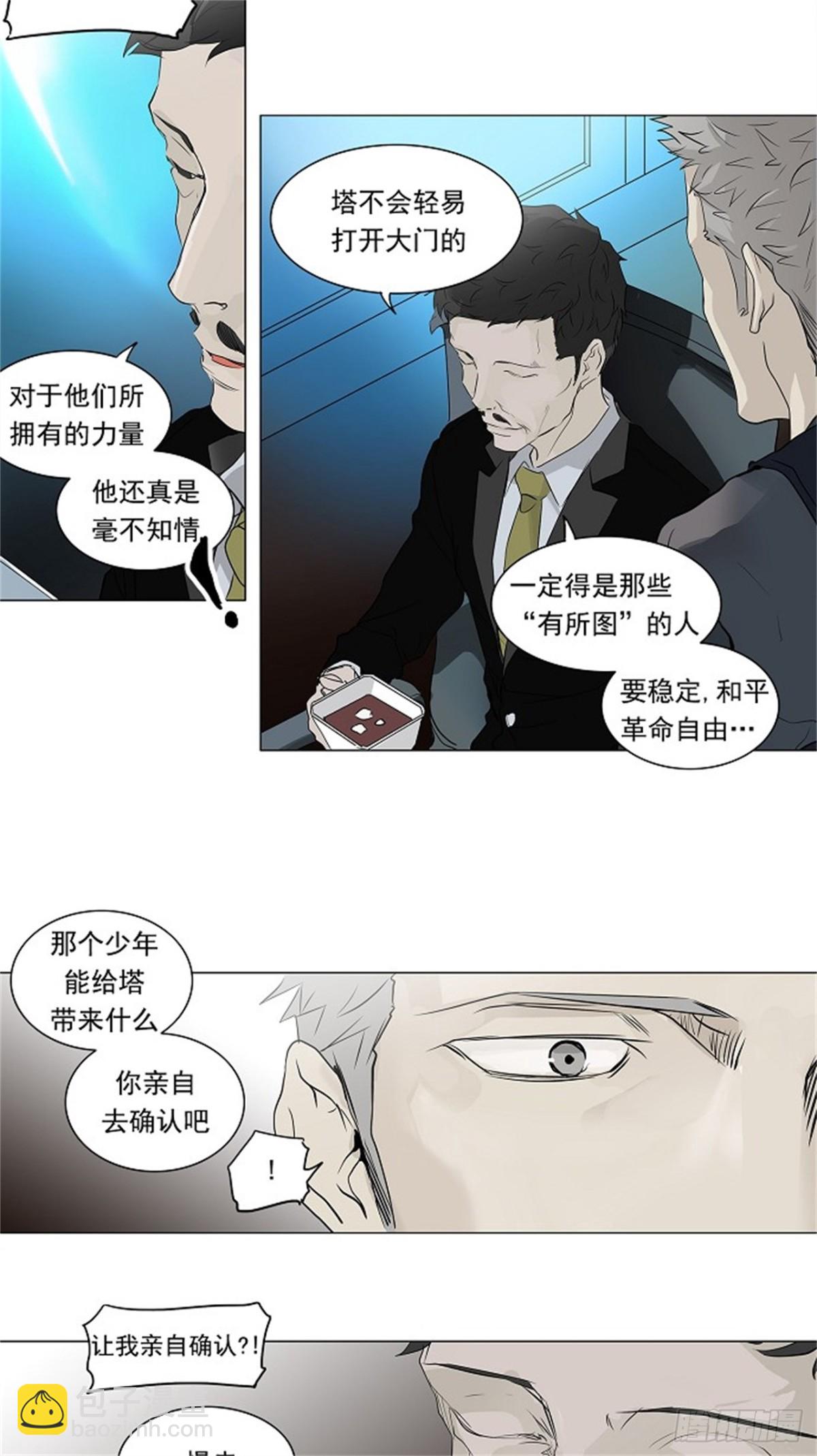 193.地狱列车 -革命之路--第194话