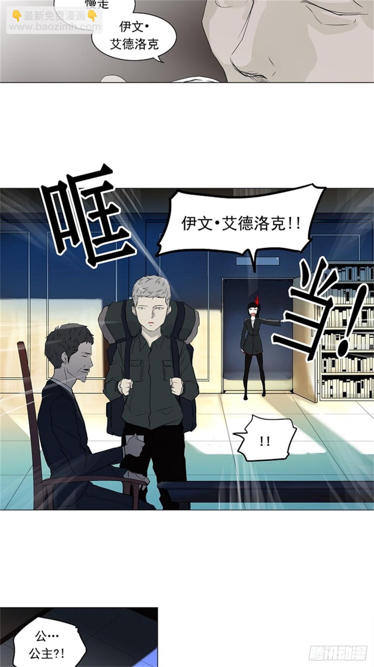 193.地狱列车 -革命之路--第194话